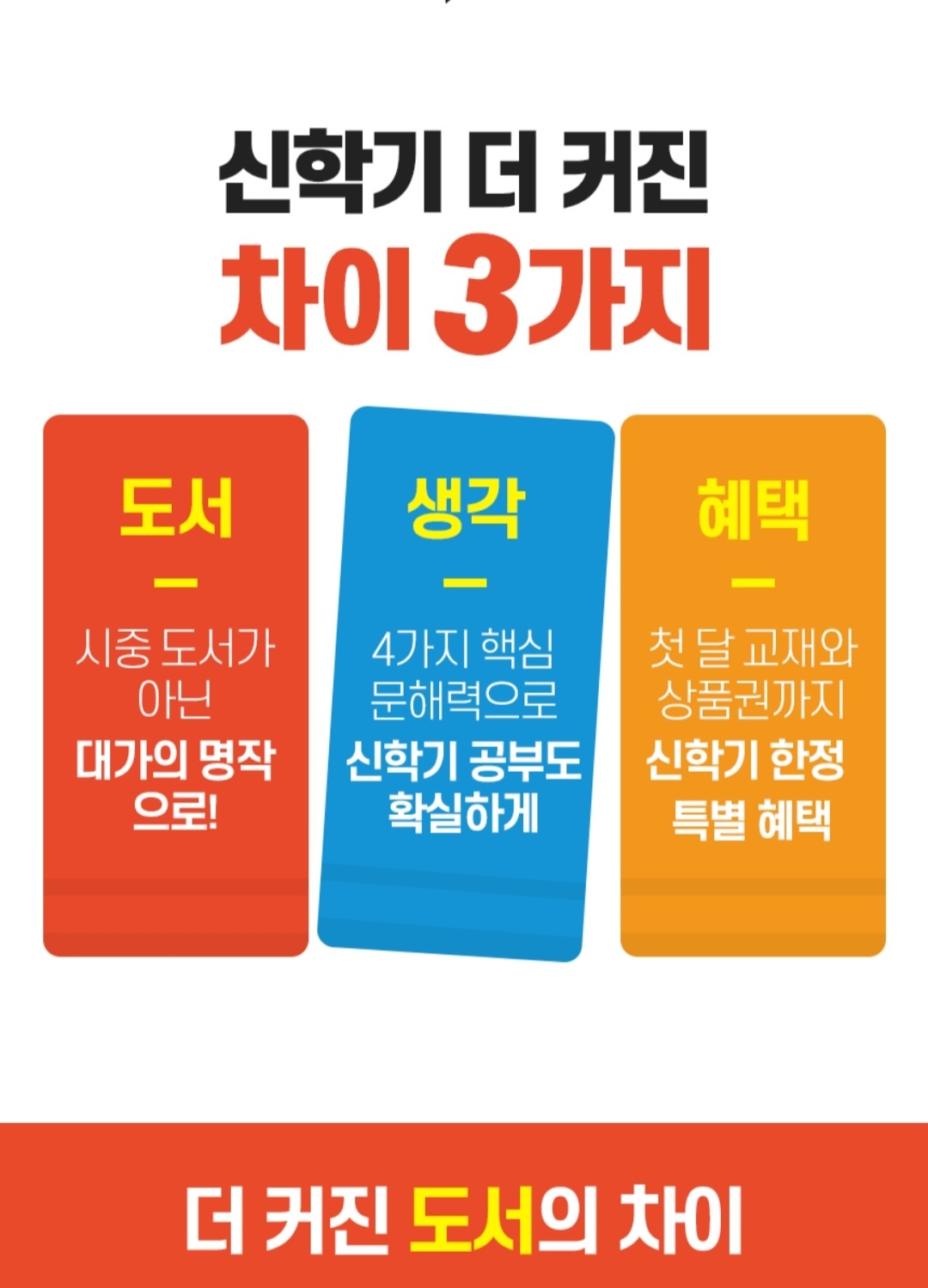 한솔교육 파주지사