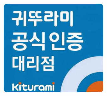 귀뚜라미보일러 당진중앙대리점