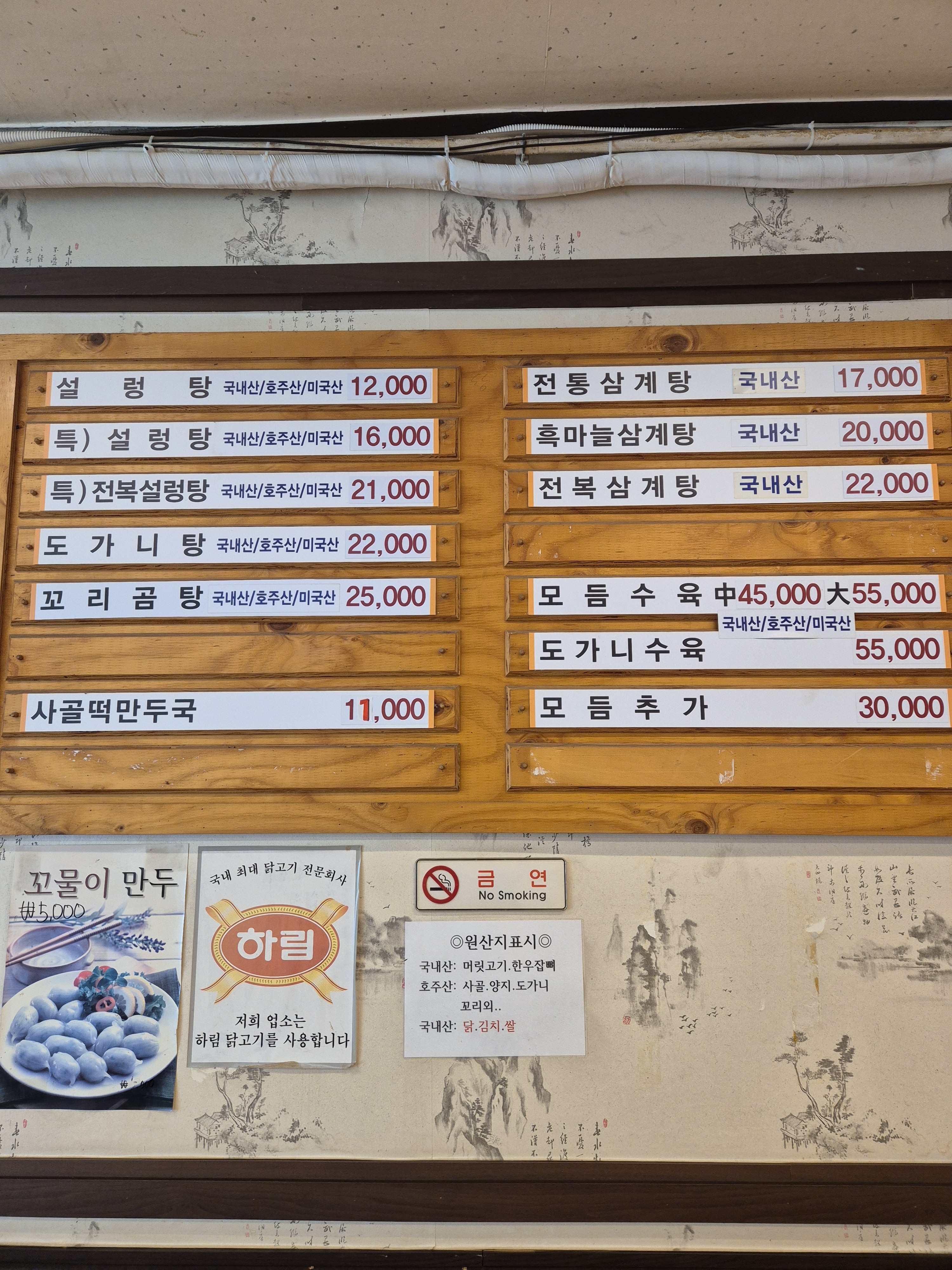 광주옥