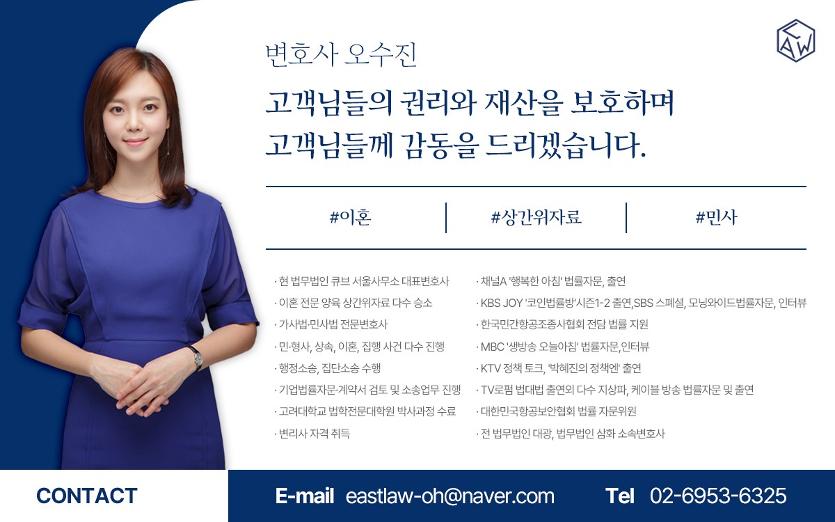 법무법인 큐브 송파사무소