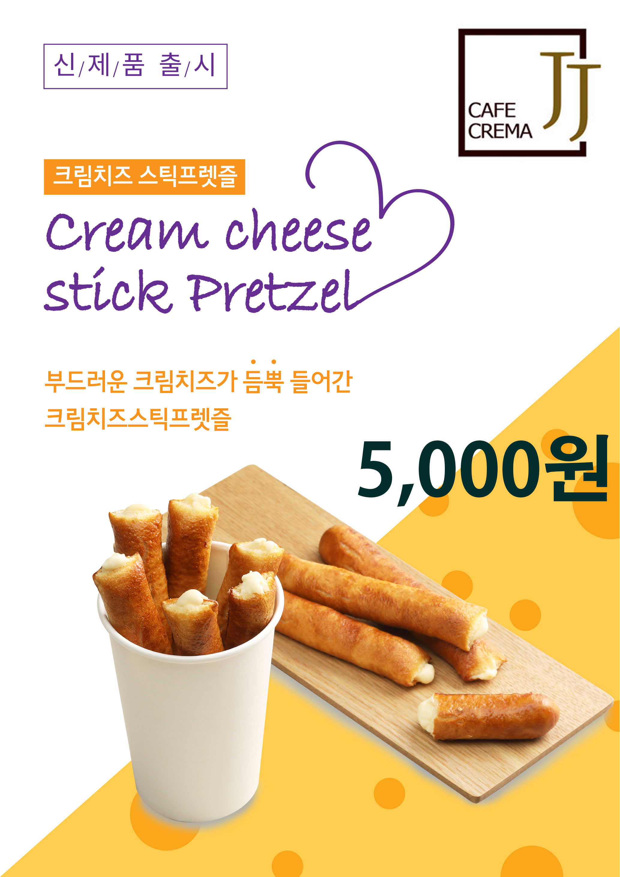 CAFEJJCREMA 광교본점
