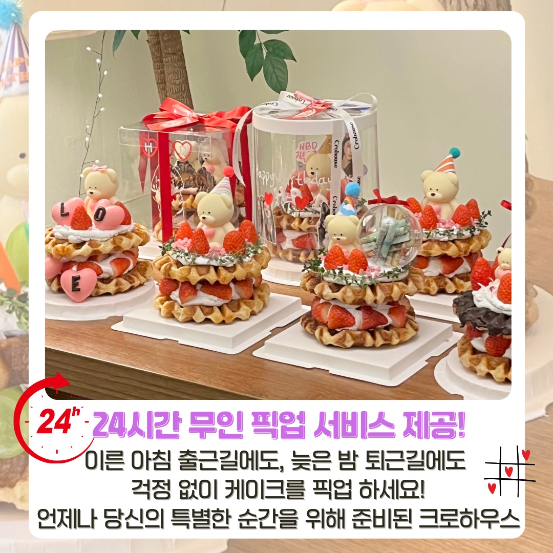 크로하우스 울산점
