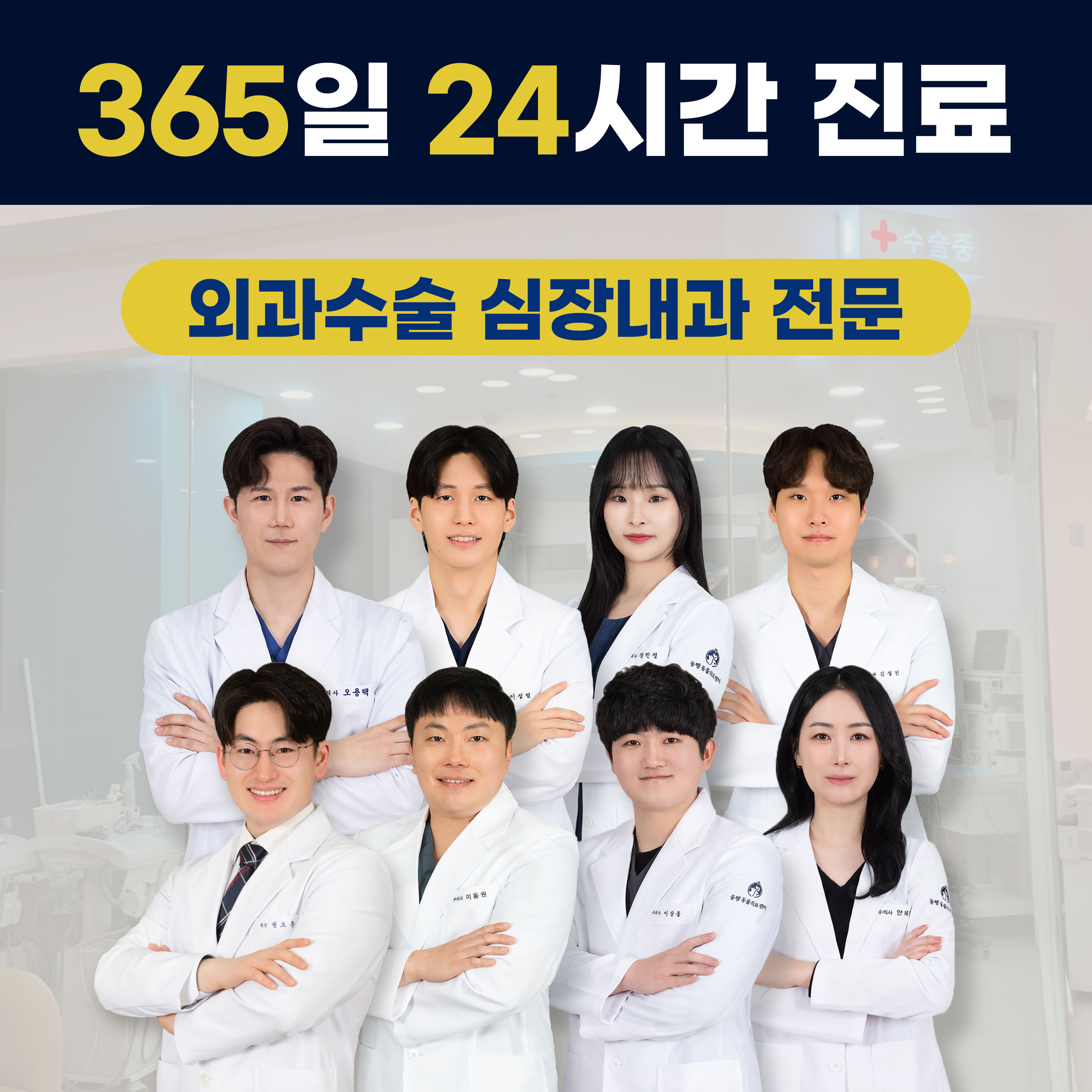 부산 24시 동행동물의료센터