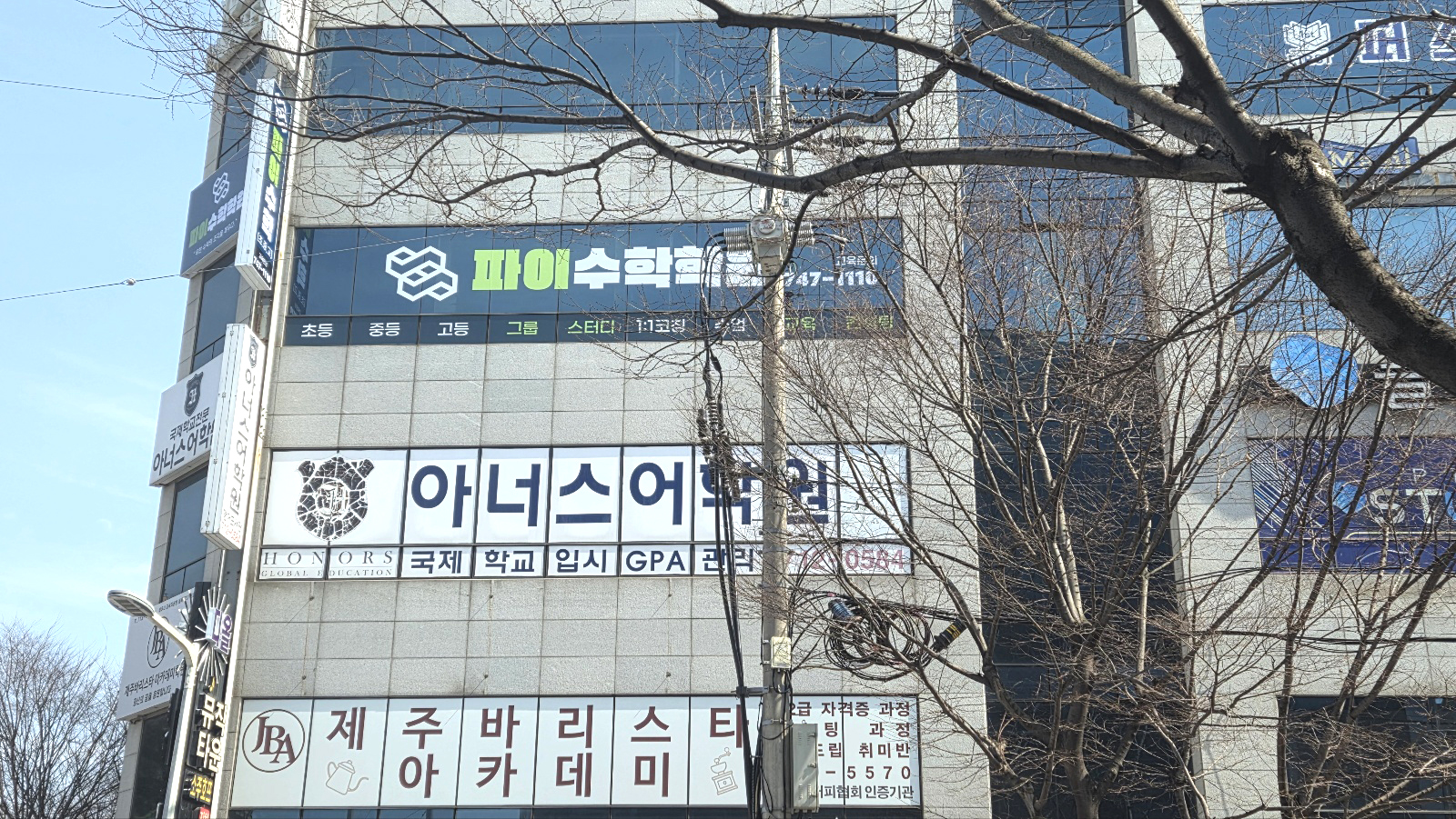 파이수학학원 연동점