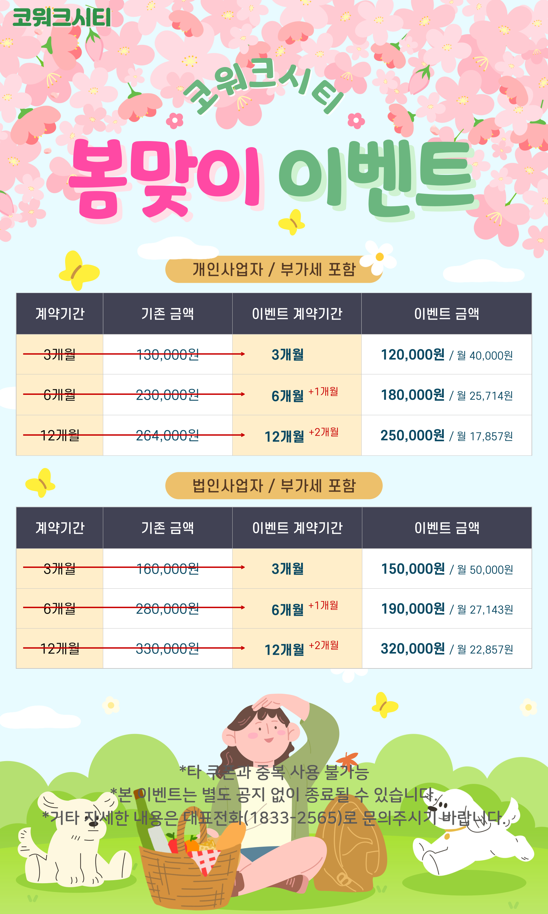 코워크시티 화성 동탄 3호점 대표 이미지
