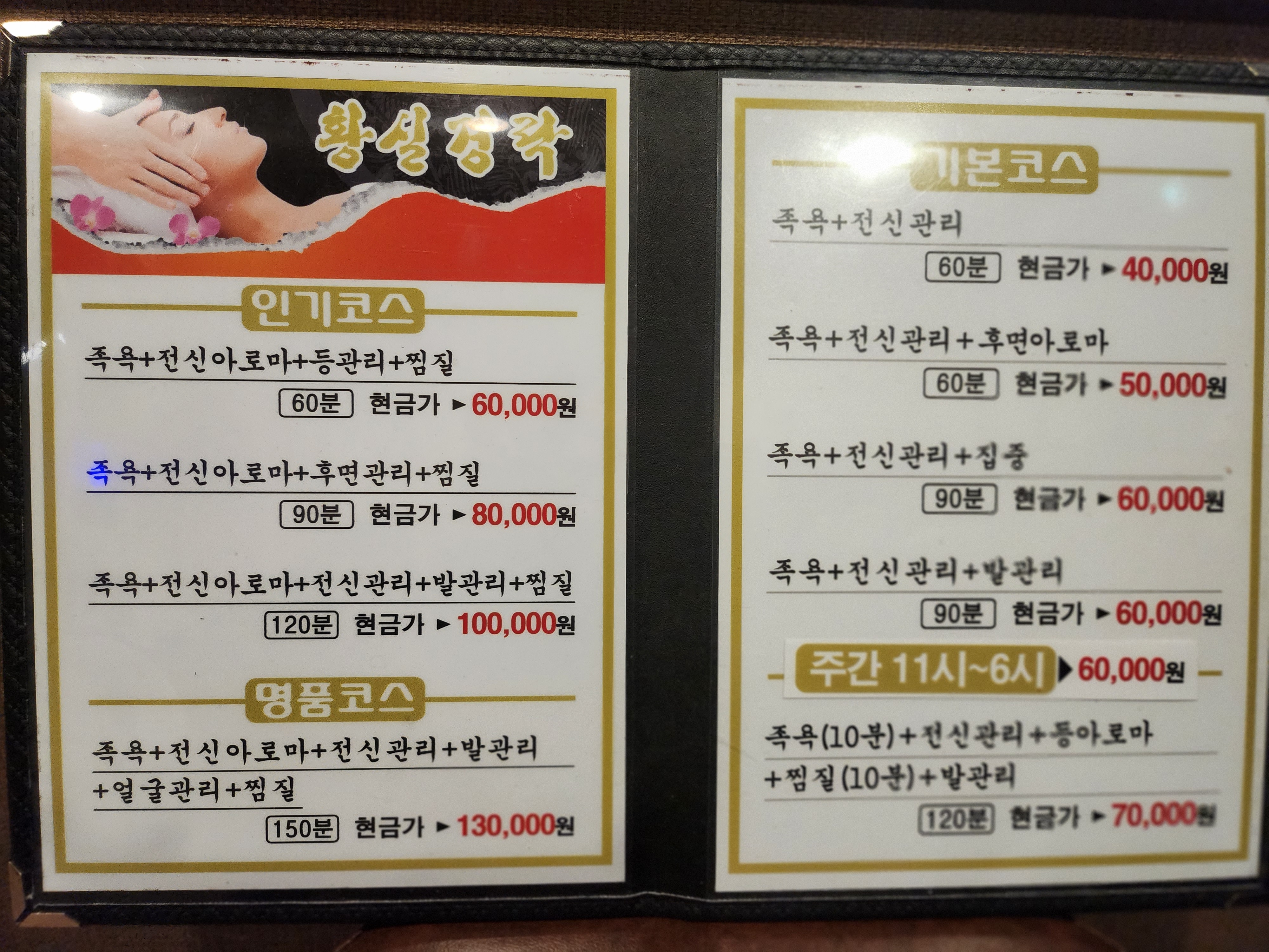 황실경락 photo 7