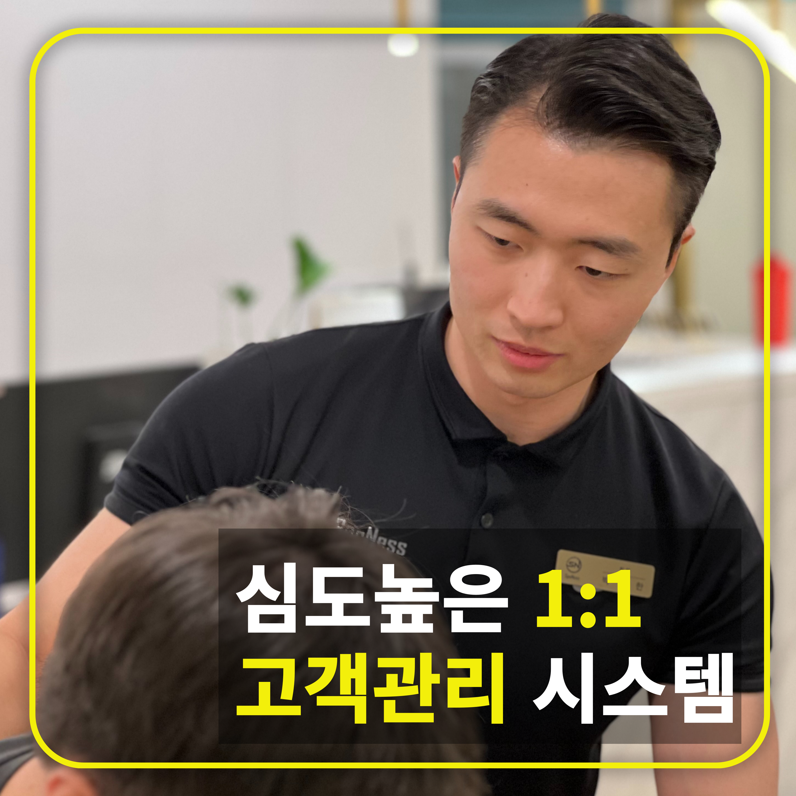 스포니스 잠실새내점 PT&헬스