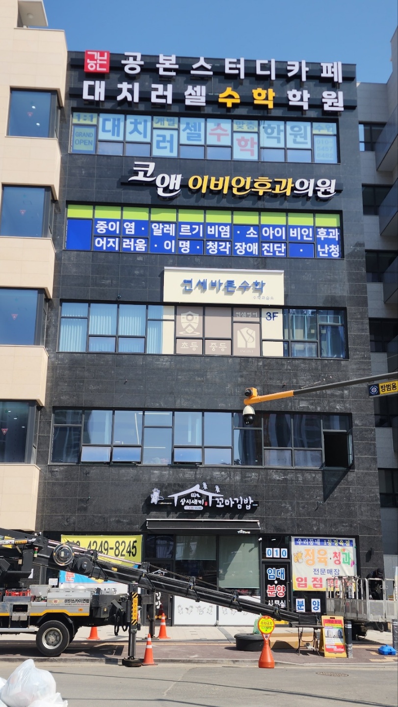 코앤이비인후과의원 대표 이미지