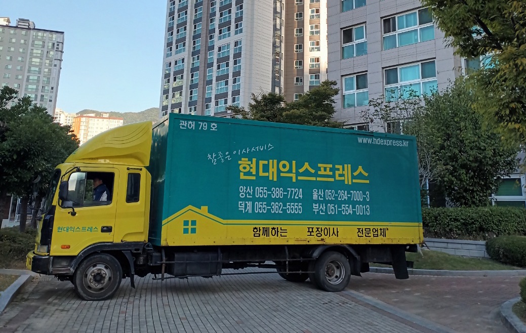 현대익스프레스