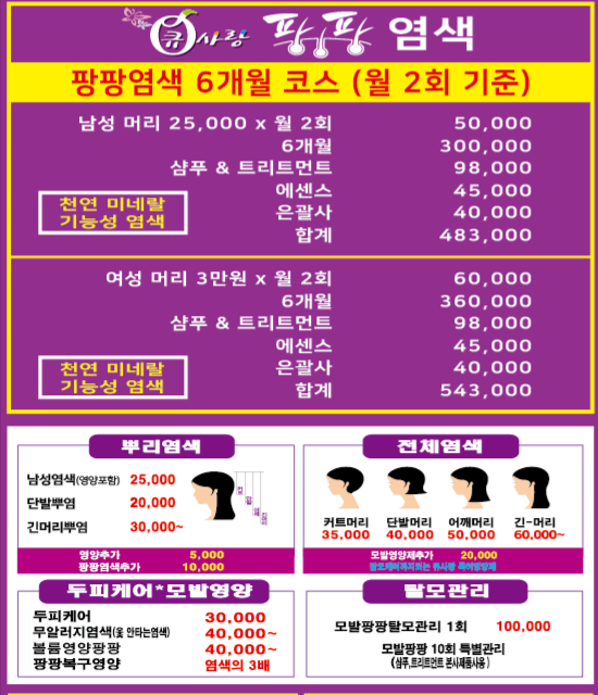 큐사랑 사동점