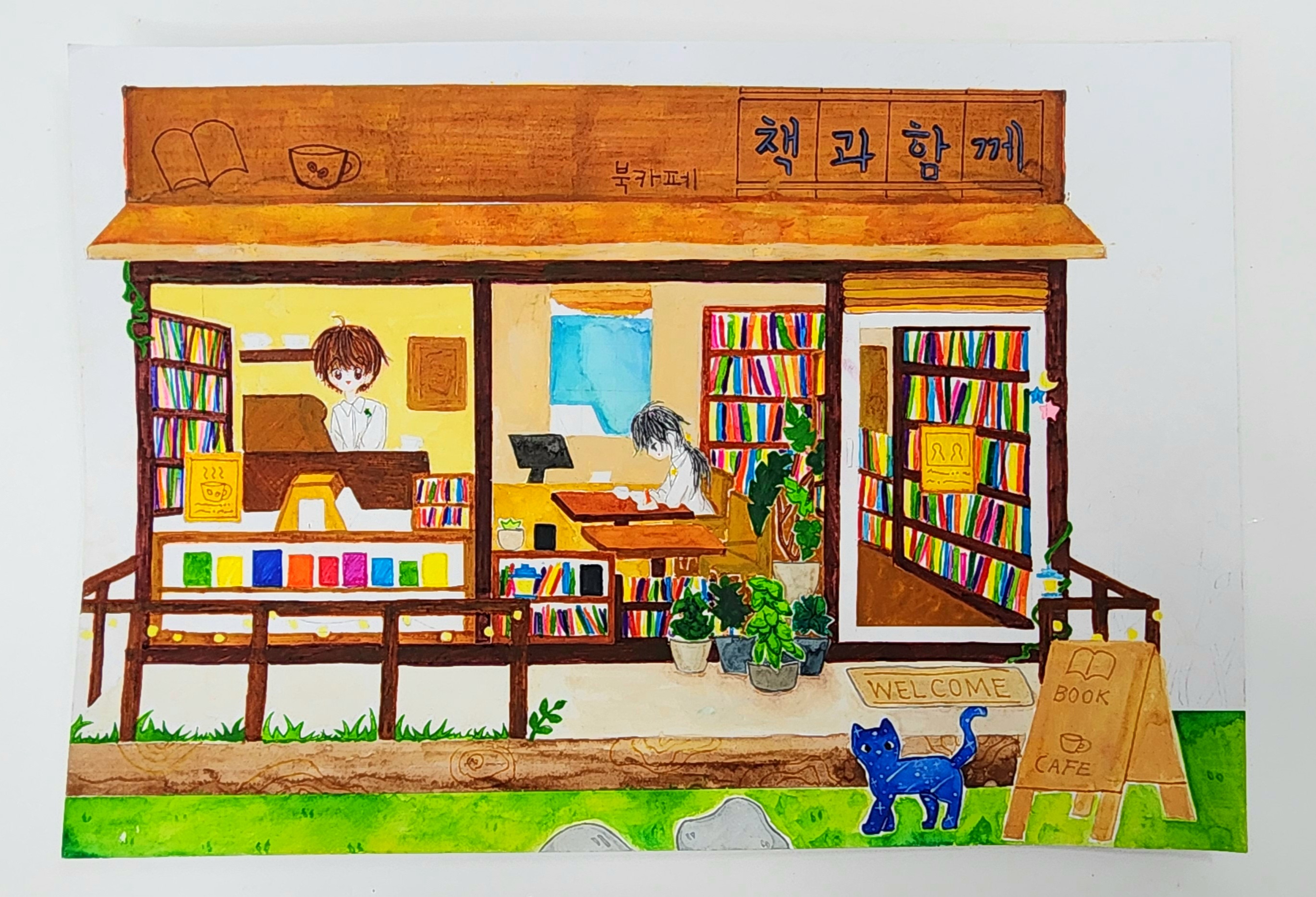 선과색미술학원