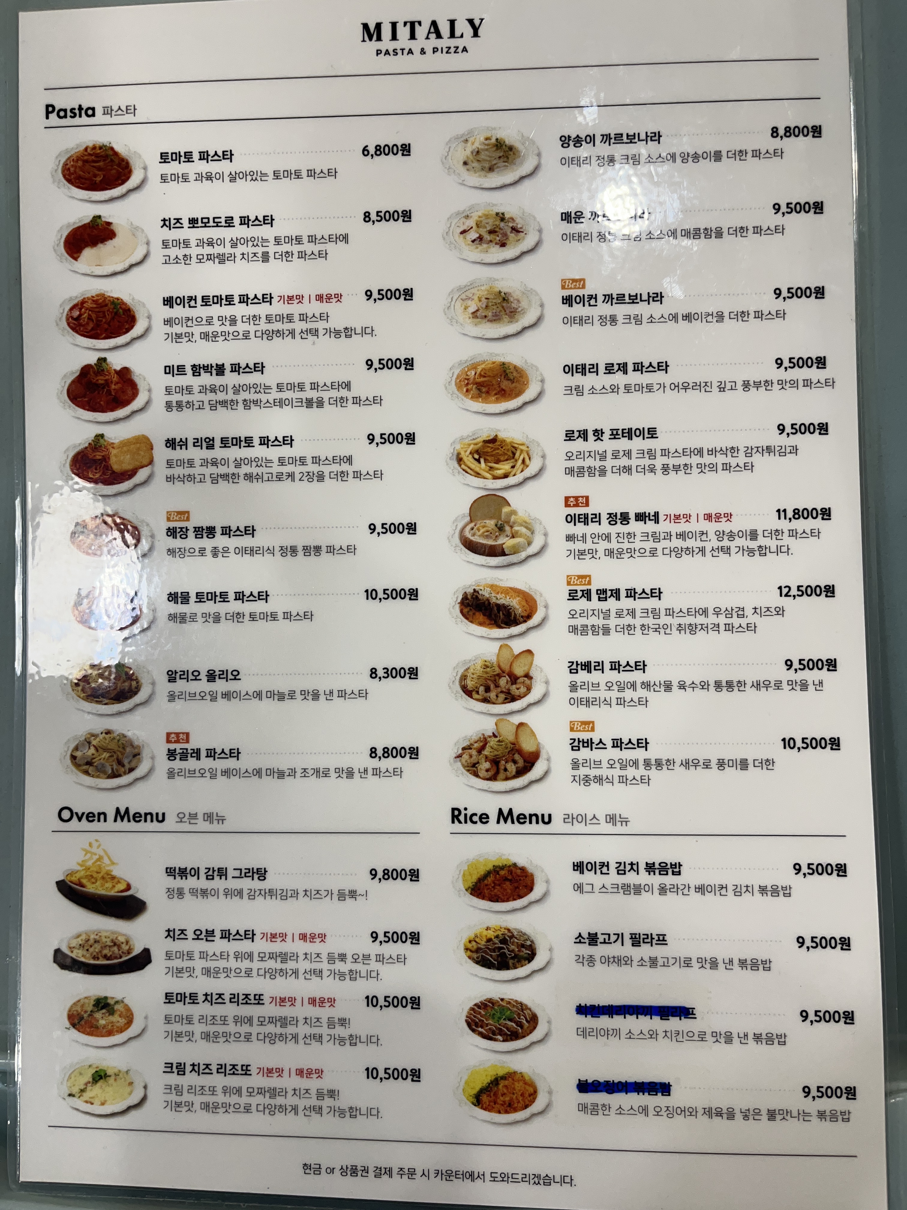 미태리 수서역점