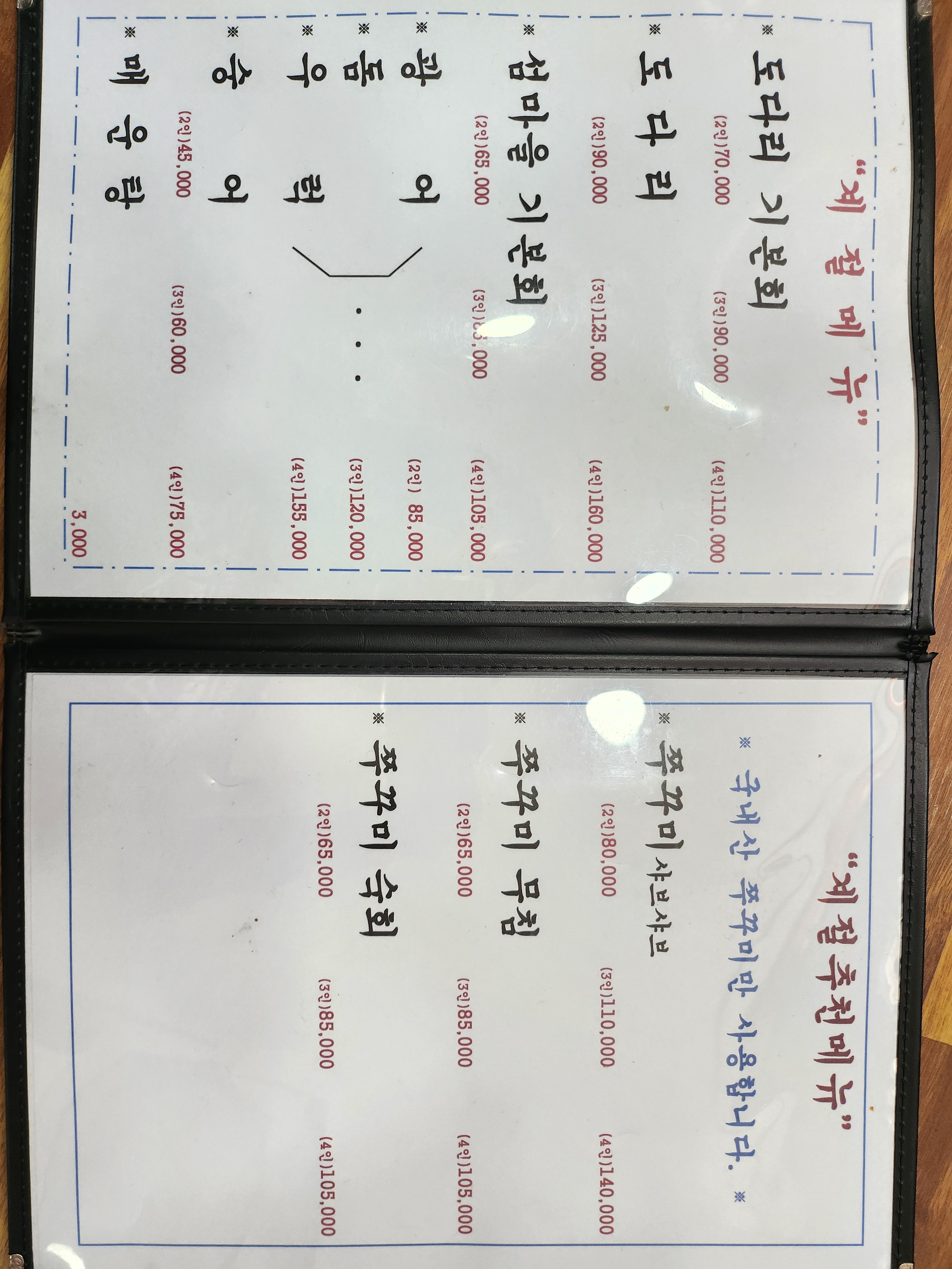 진도섬마을