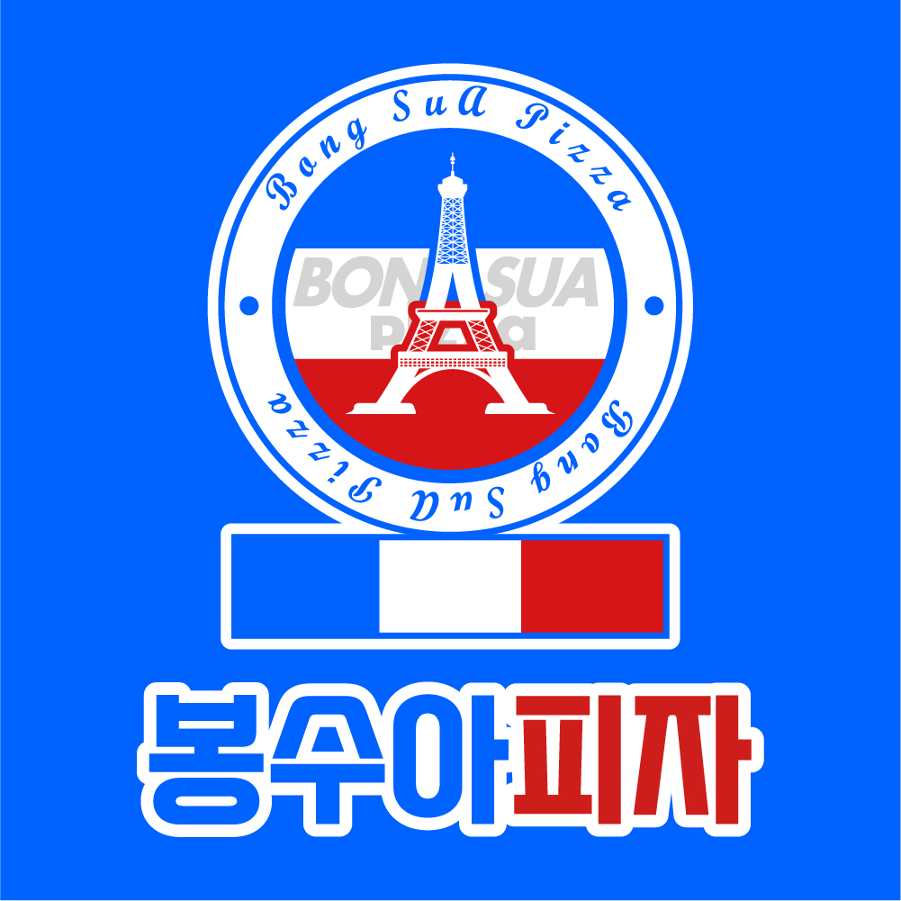봉수아피자 파주문산점