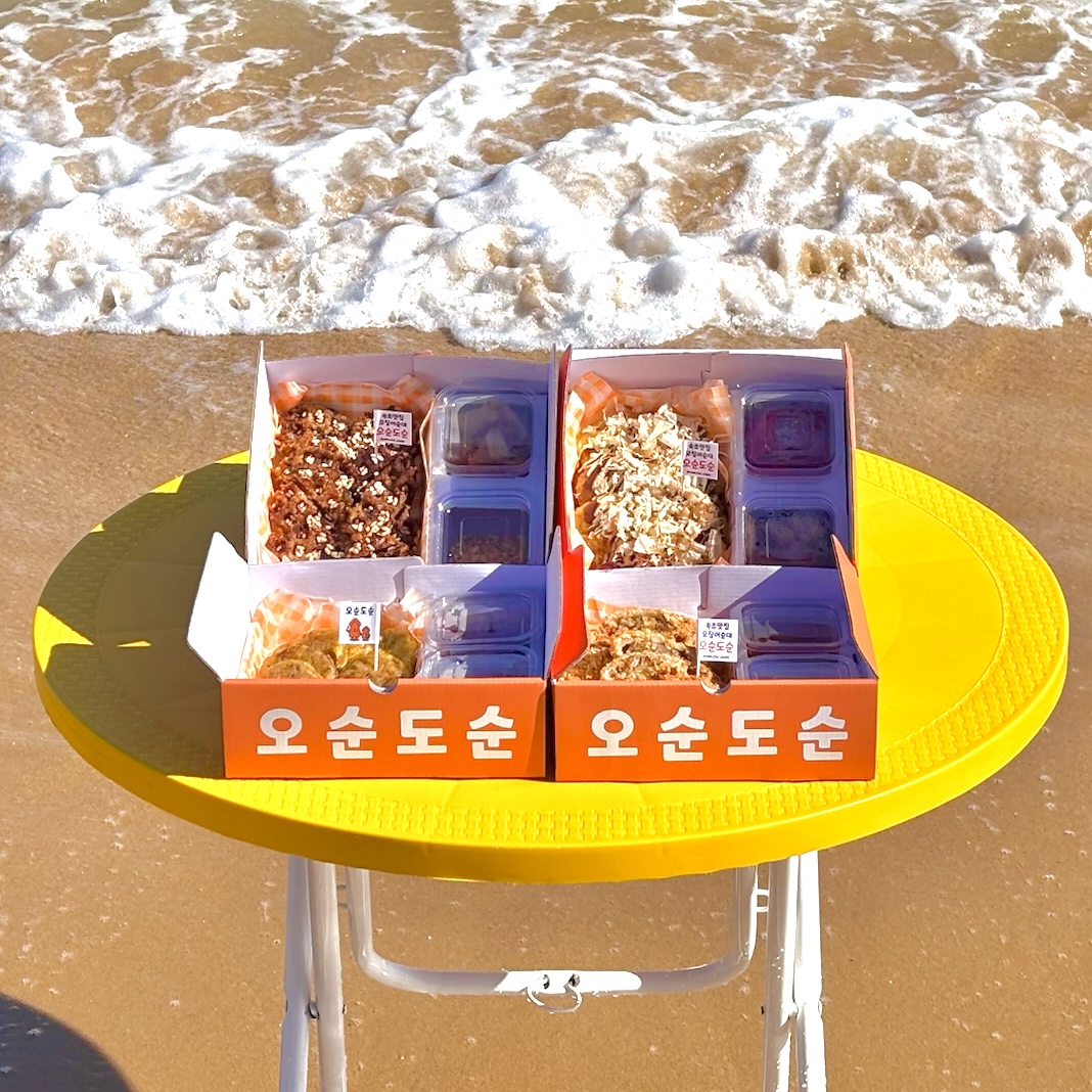 오순도순