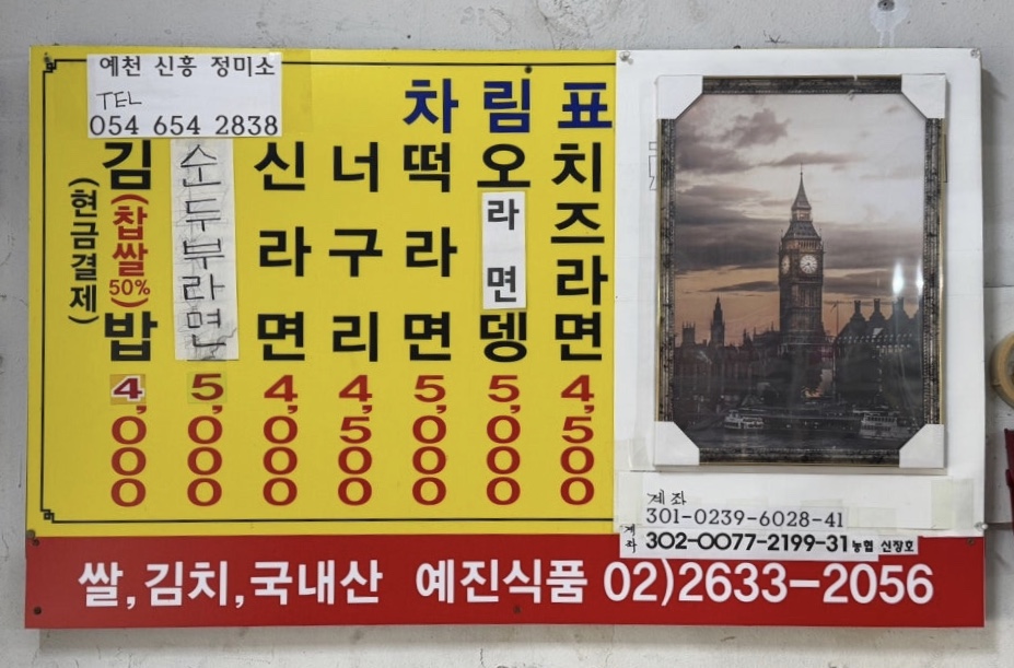 예진식품