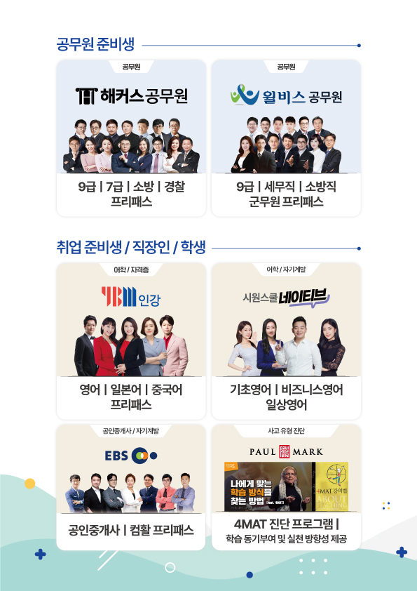 작심스터디카페 철원동송점 대표이미지