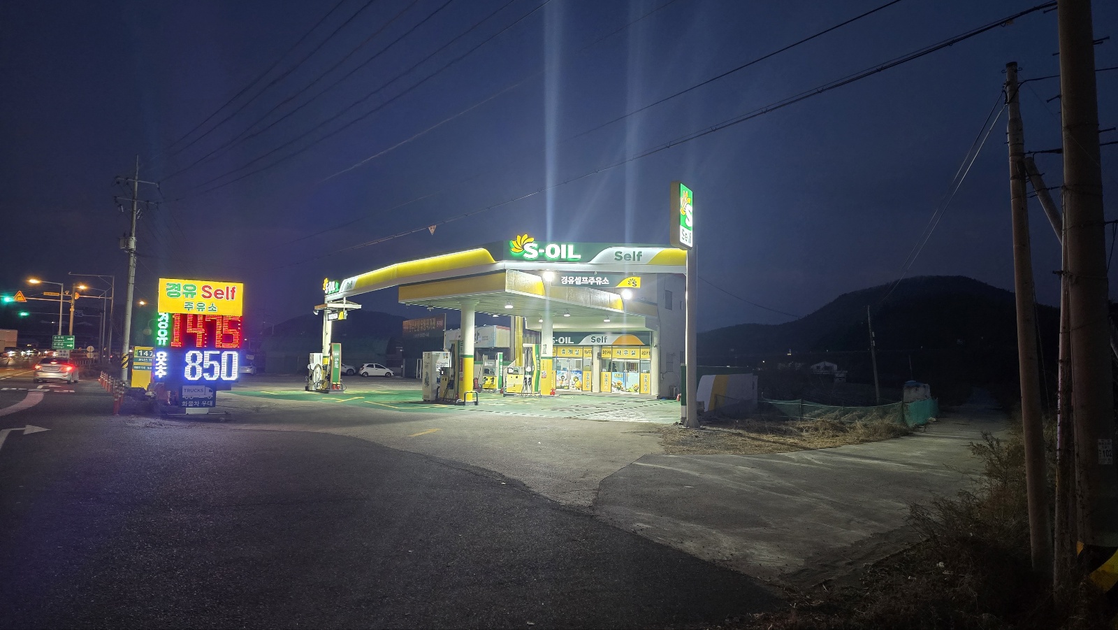 HD현대오일뱅크 송포주유소