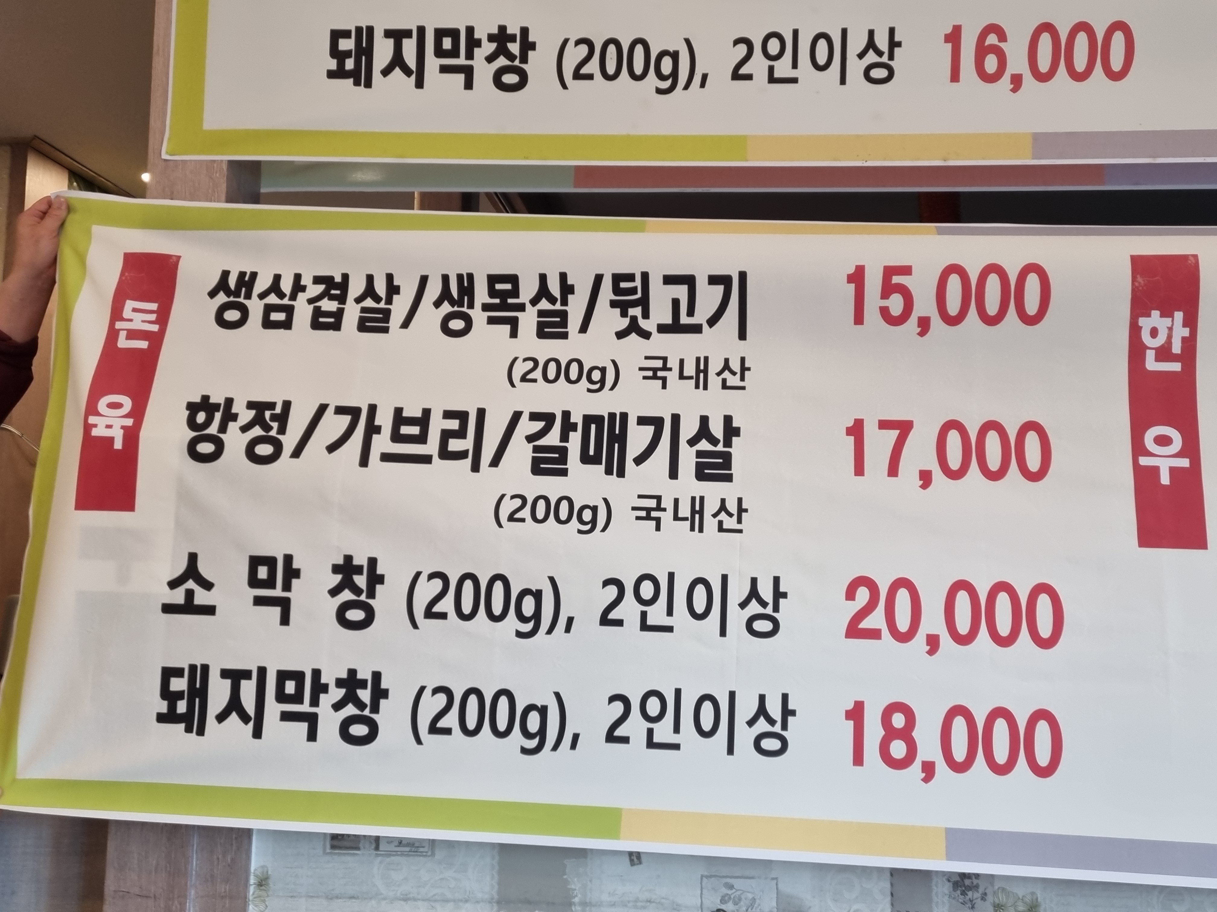 청남대도원정육자율식당