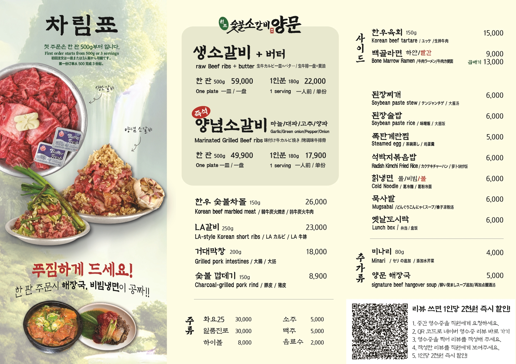 남영동양문 천안점
