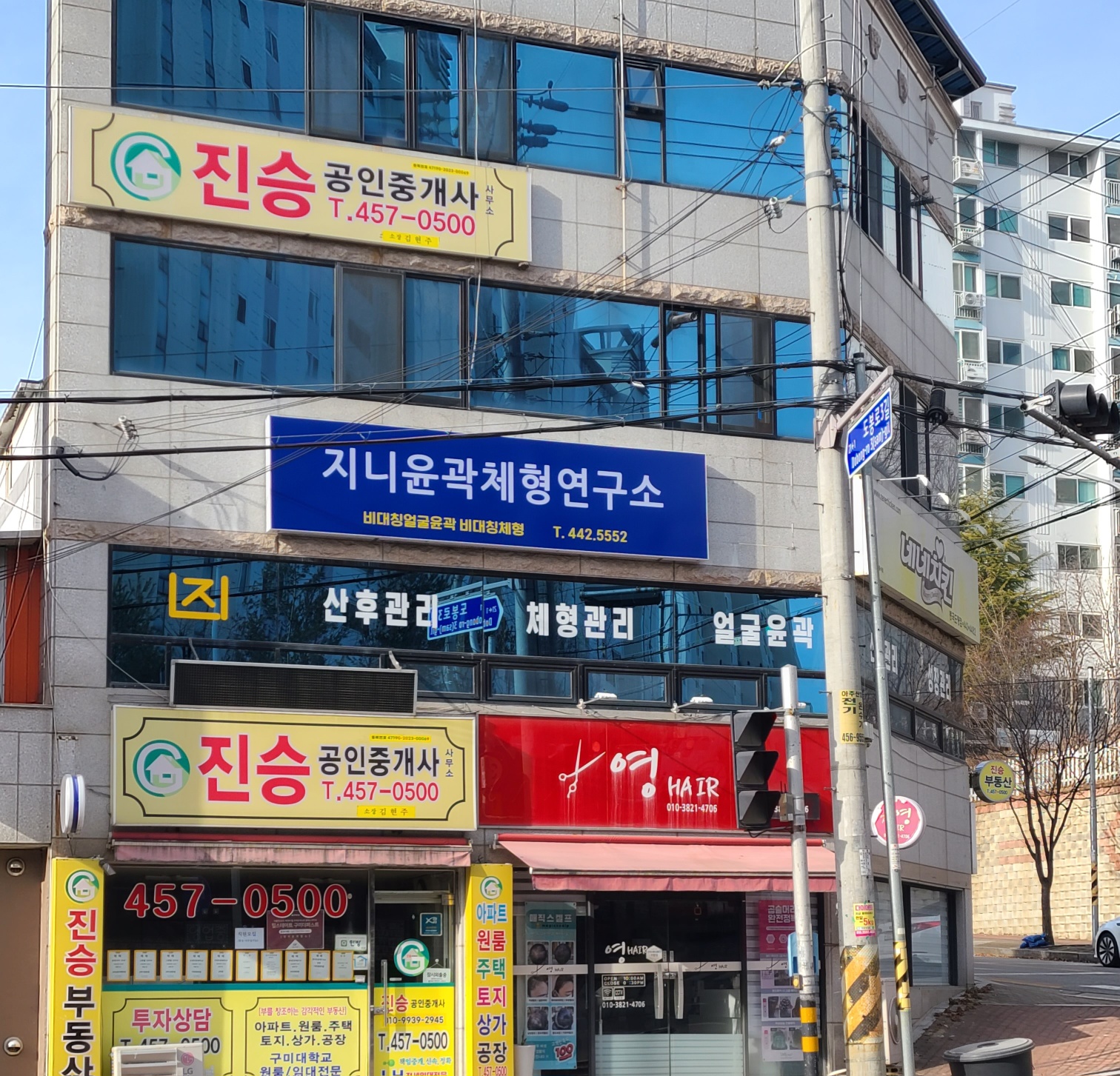 지니윤곽체형연구소 photo 5
