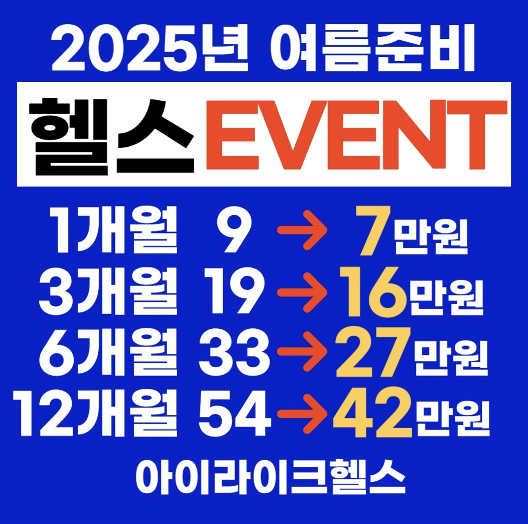 아이라이크헬스 충북혁신도시점