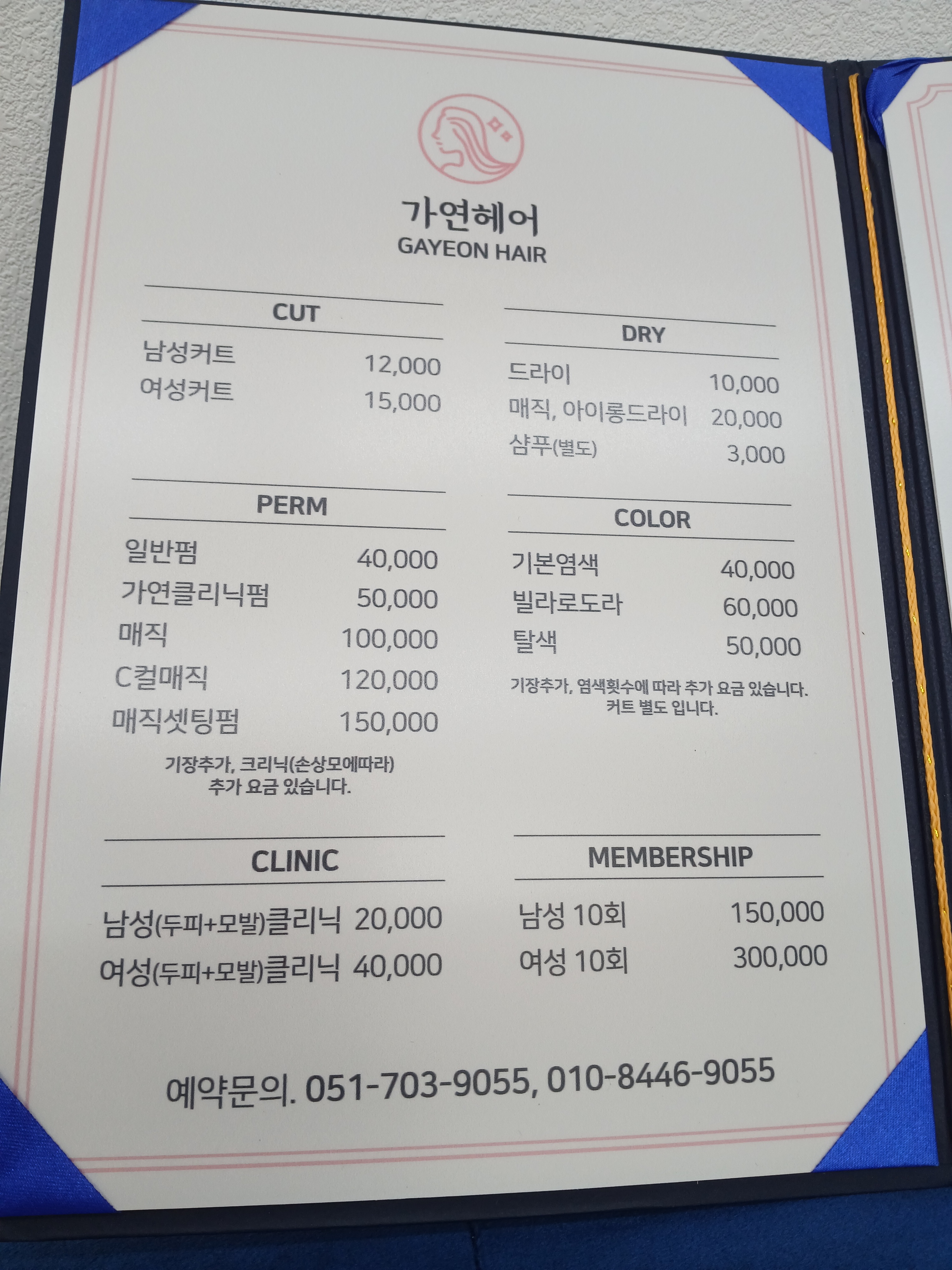 가연헤어