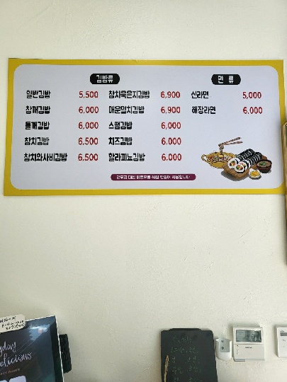 뜰안에김밥
