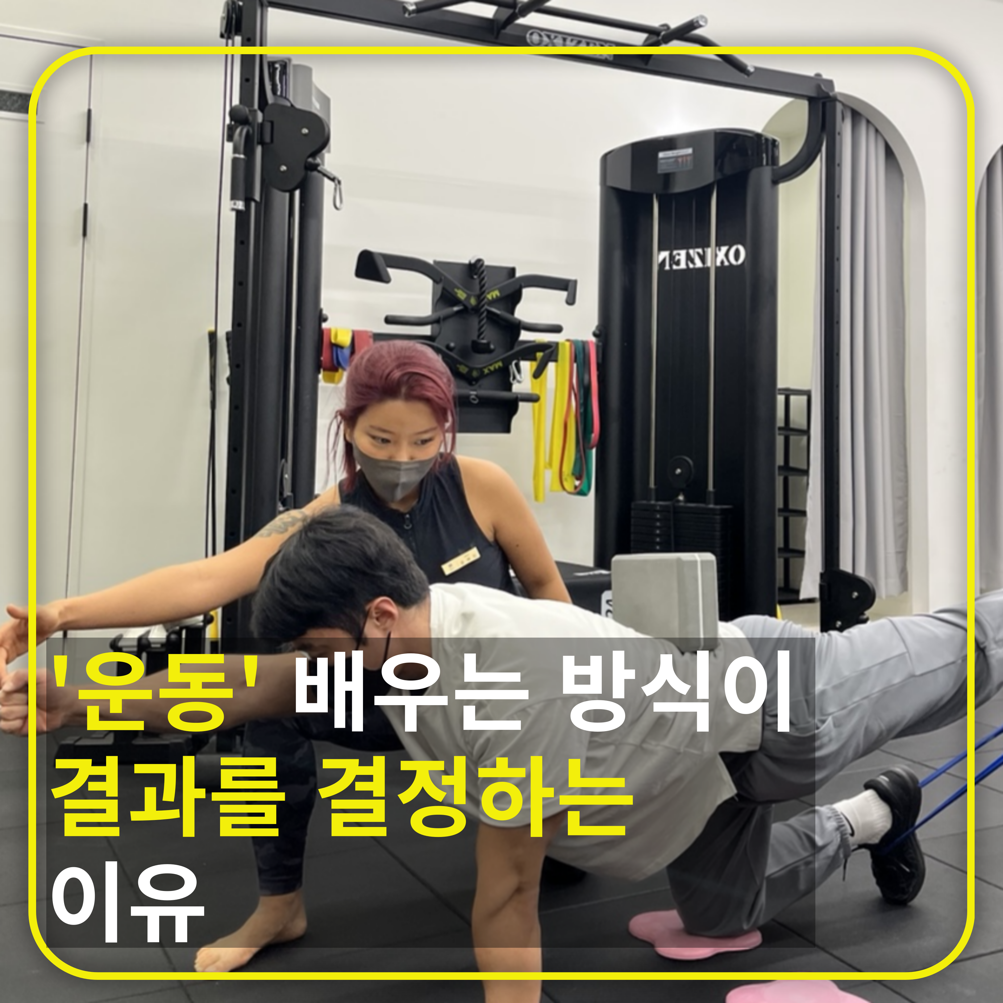 스포니스 잠실새내점 PT&헬스