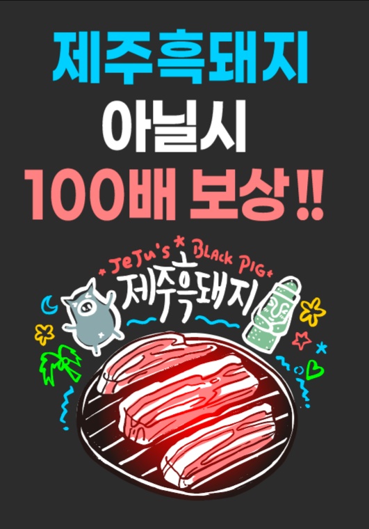 오늘도 제주 진주혁신도시점