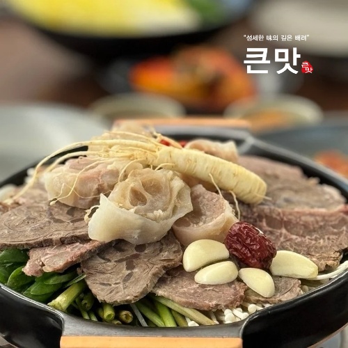 큰맛설렁탕