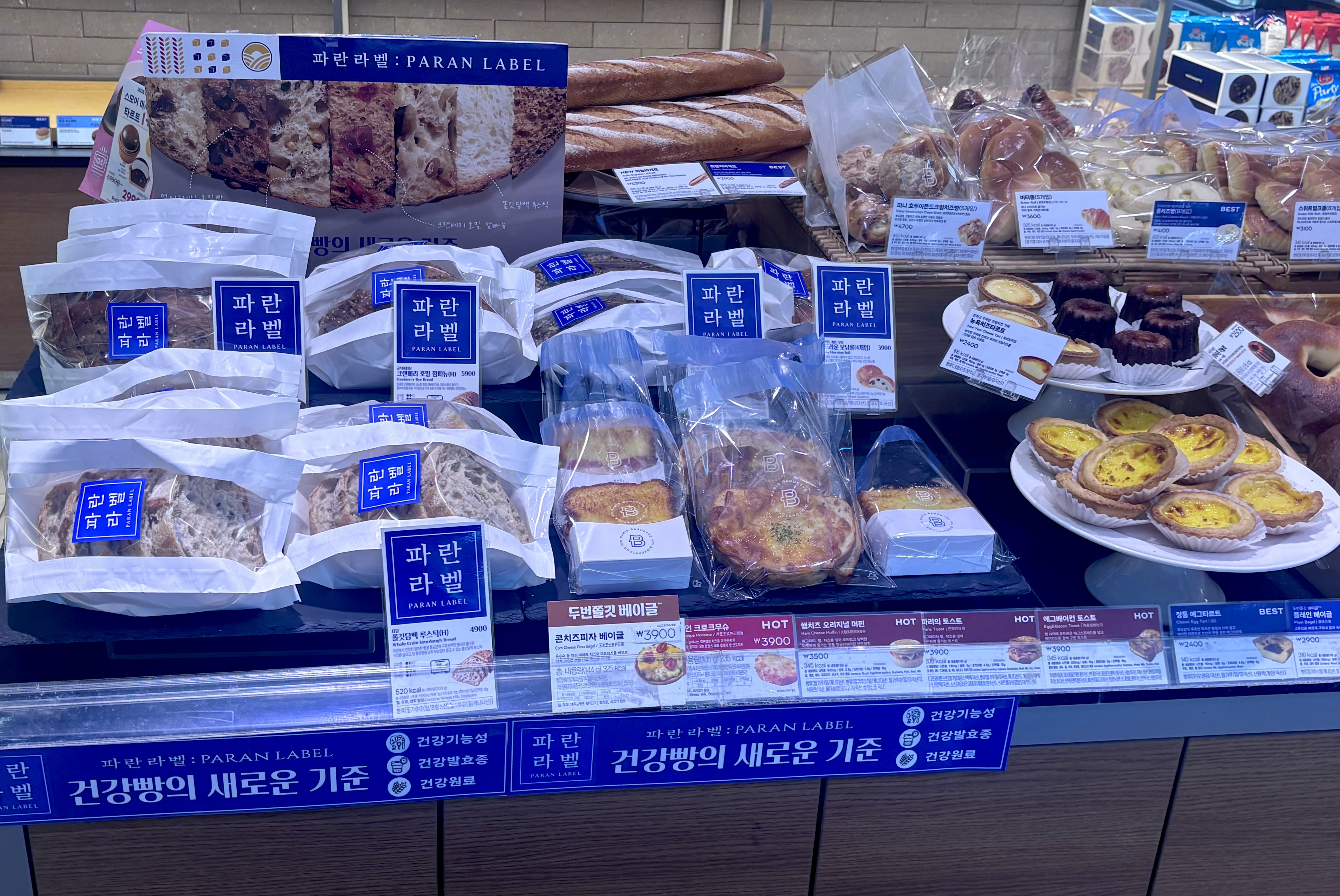 파리바게뜨 시흥시청점