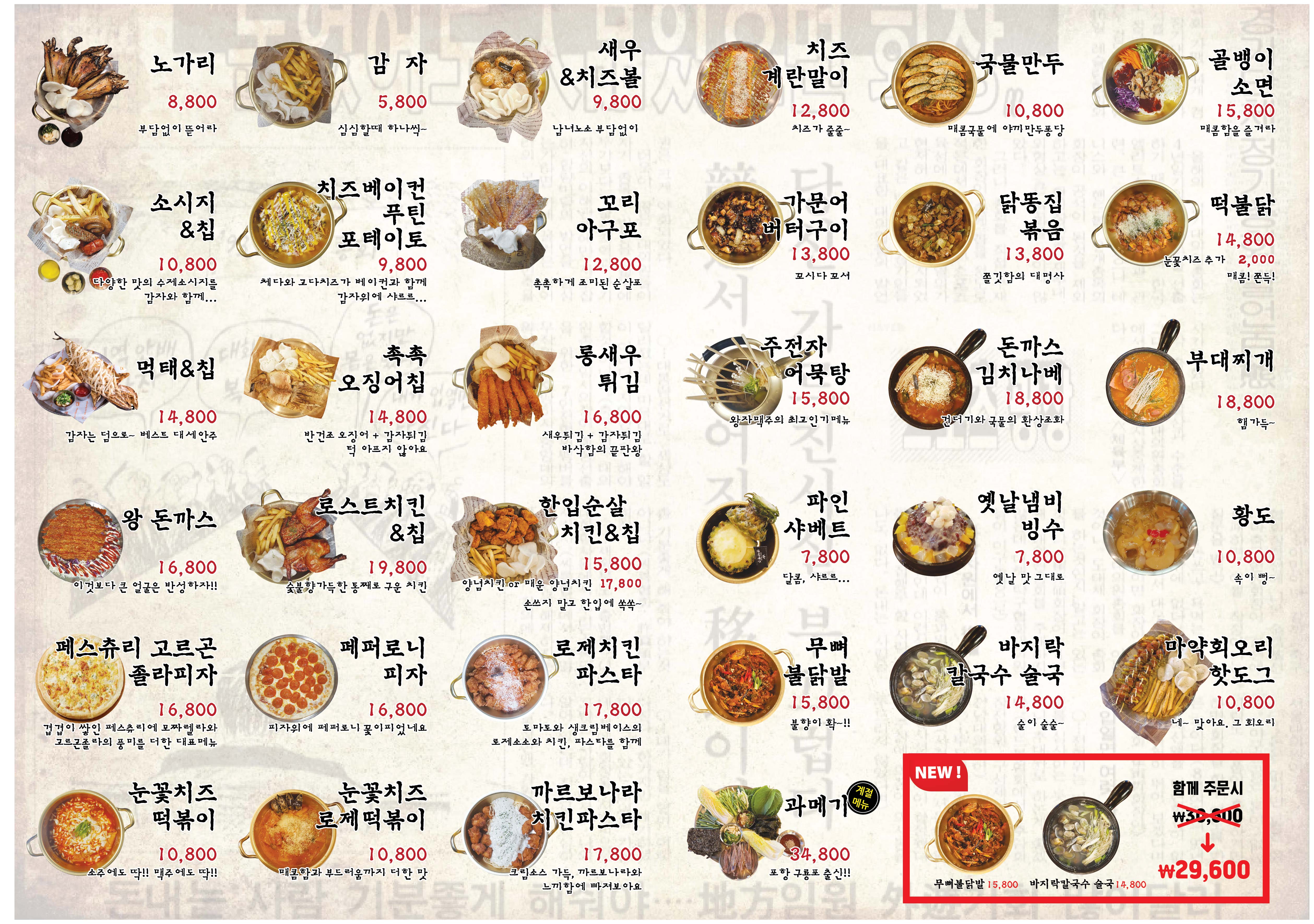 왕자맥주