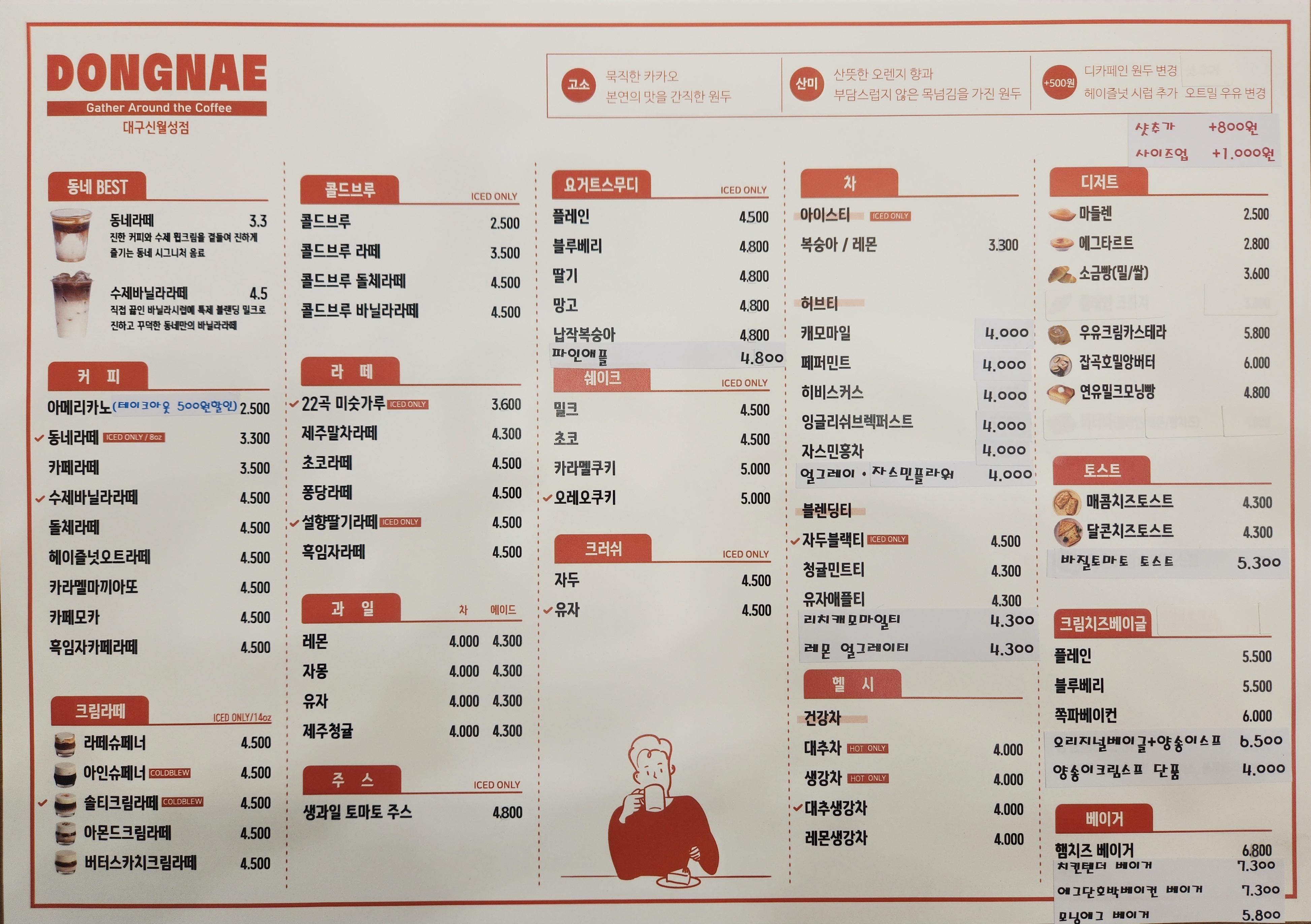 동네커피 대구신월성점