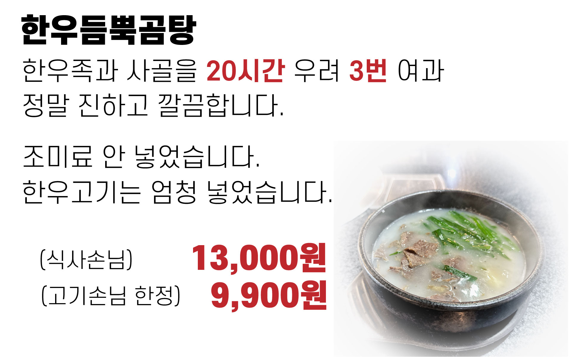 아침목장정육식당