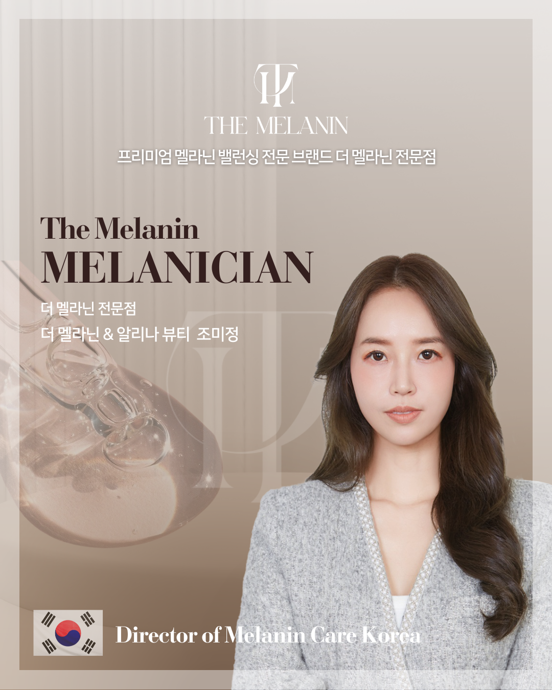 알리나뷰티