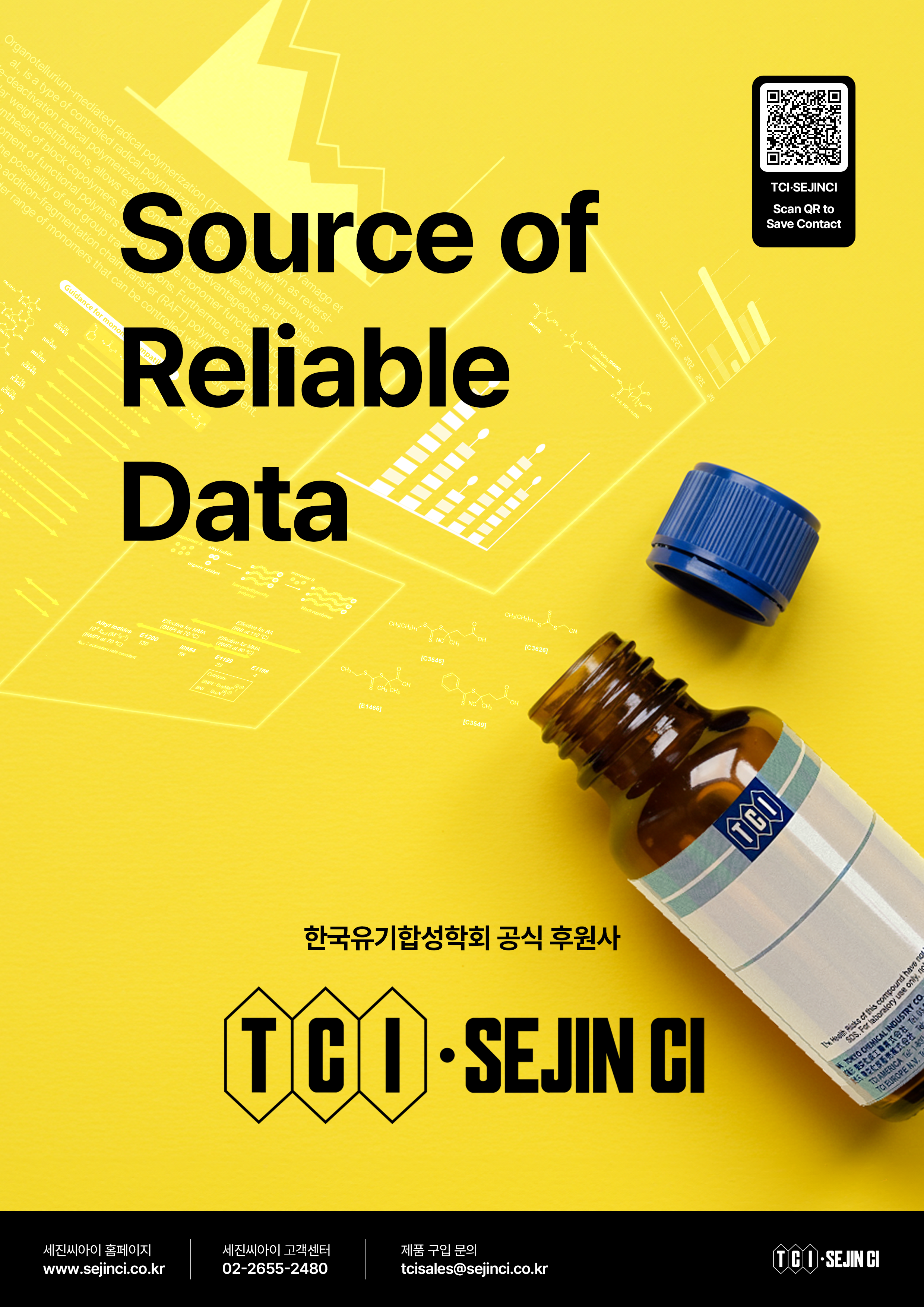 세진씨아이