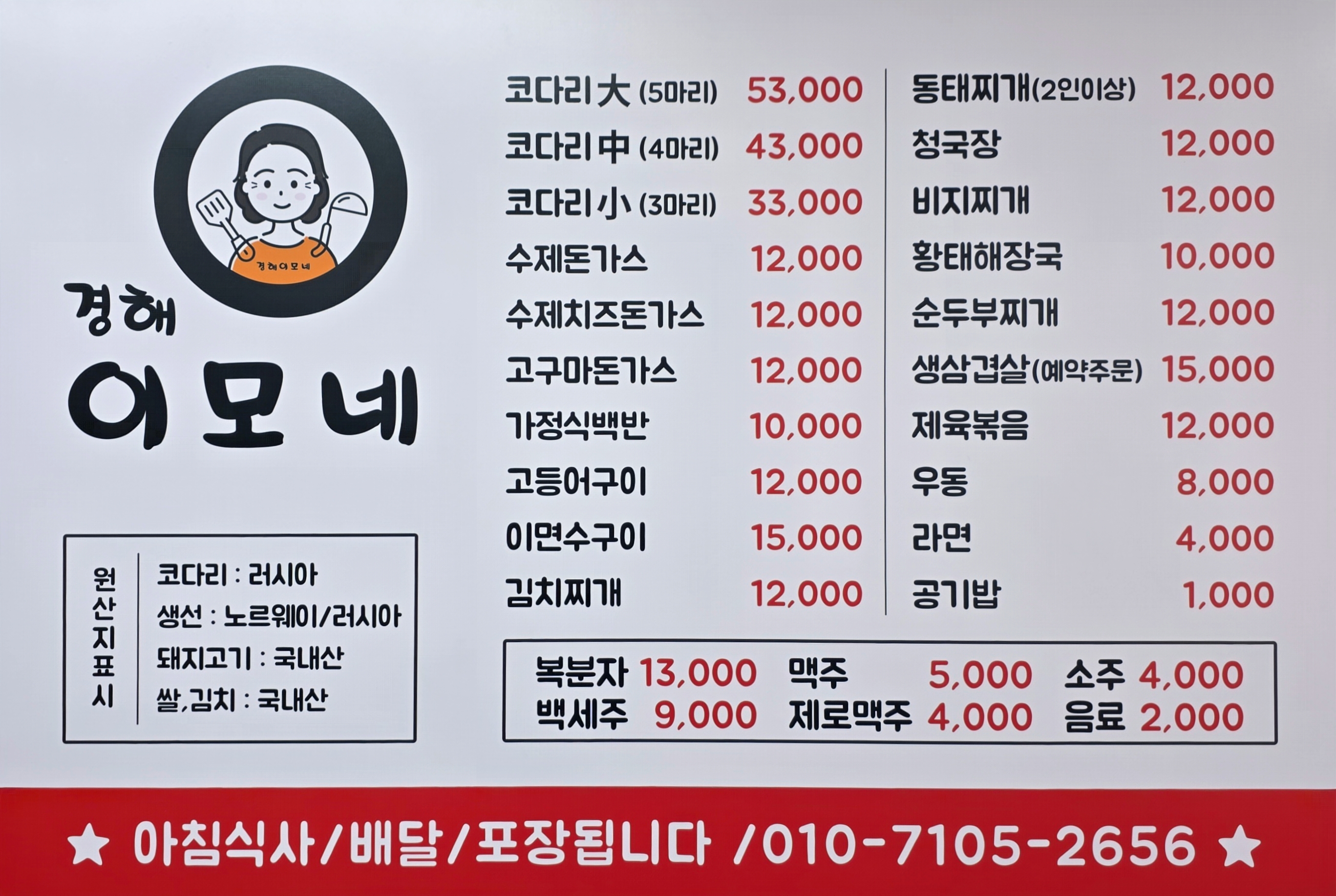 경해이모네