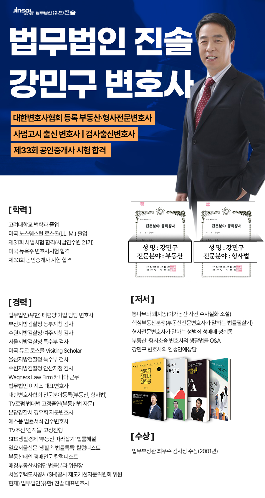 법무법인 진솔