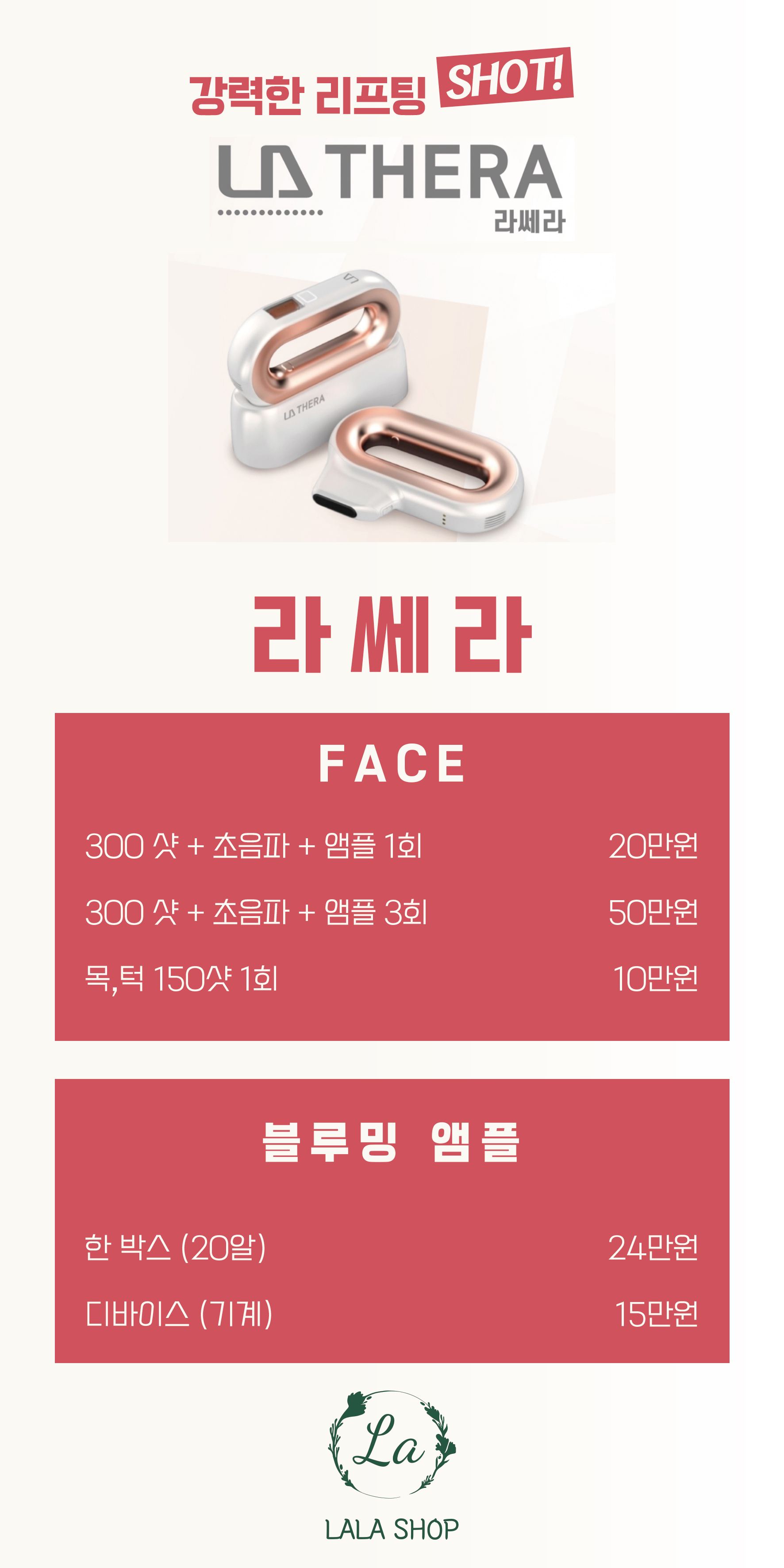 라라샵 대표 이미지