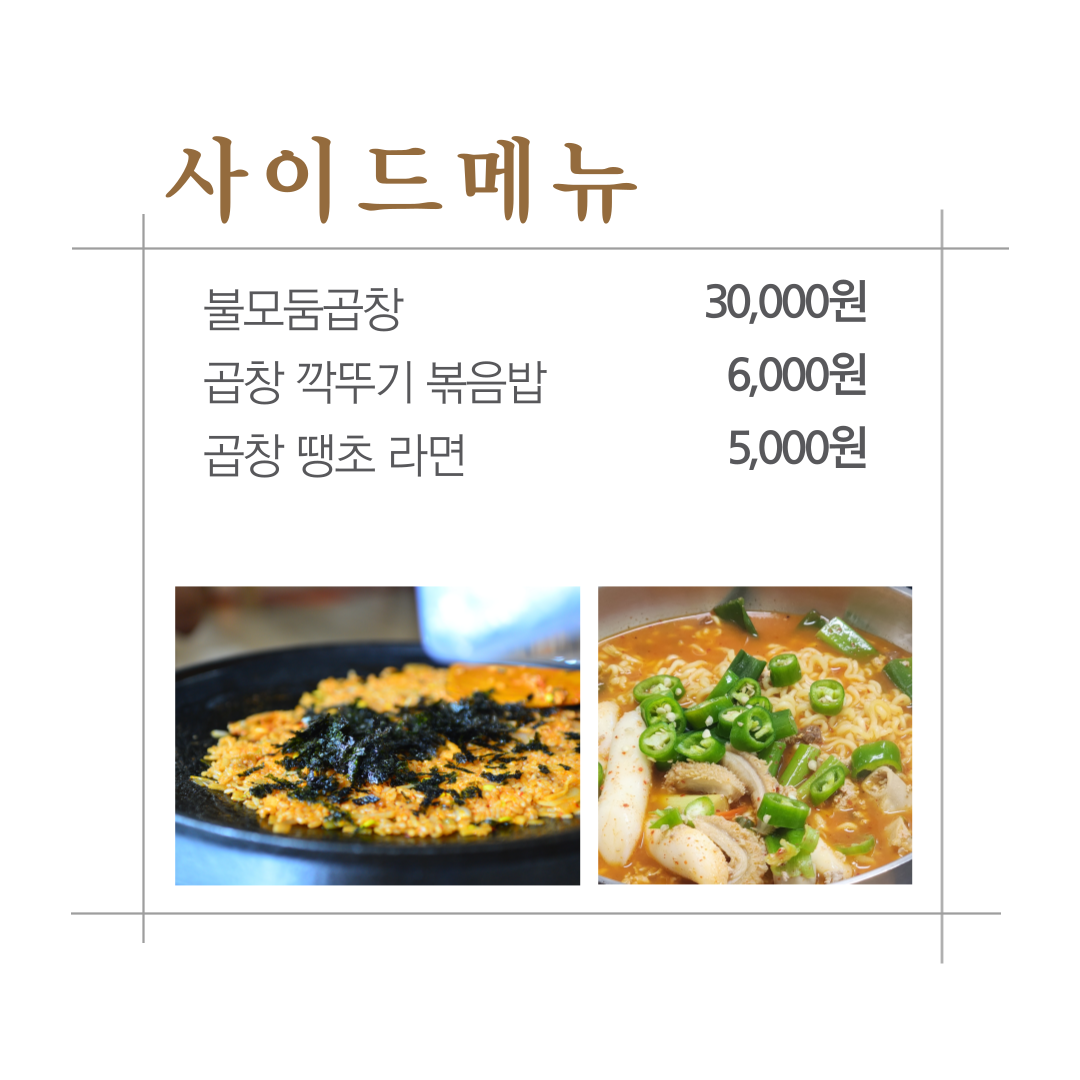 마장동연가