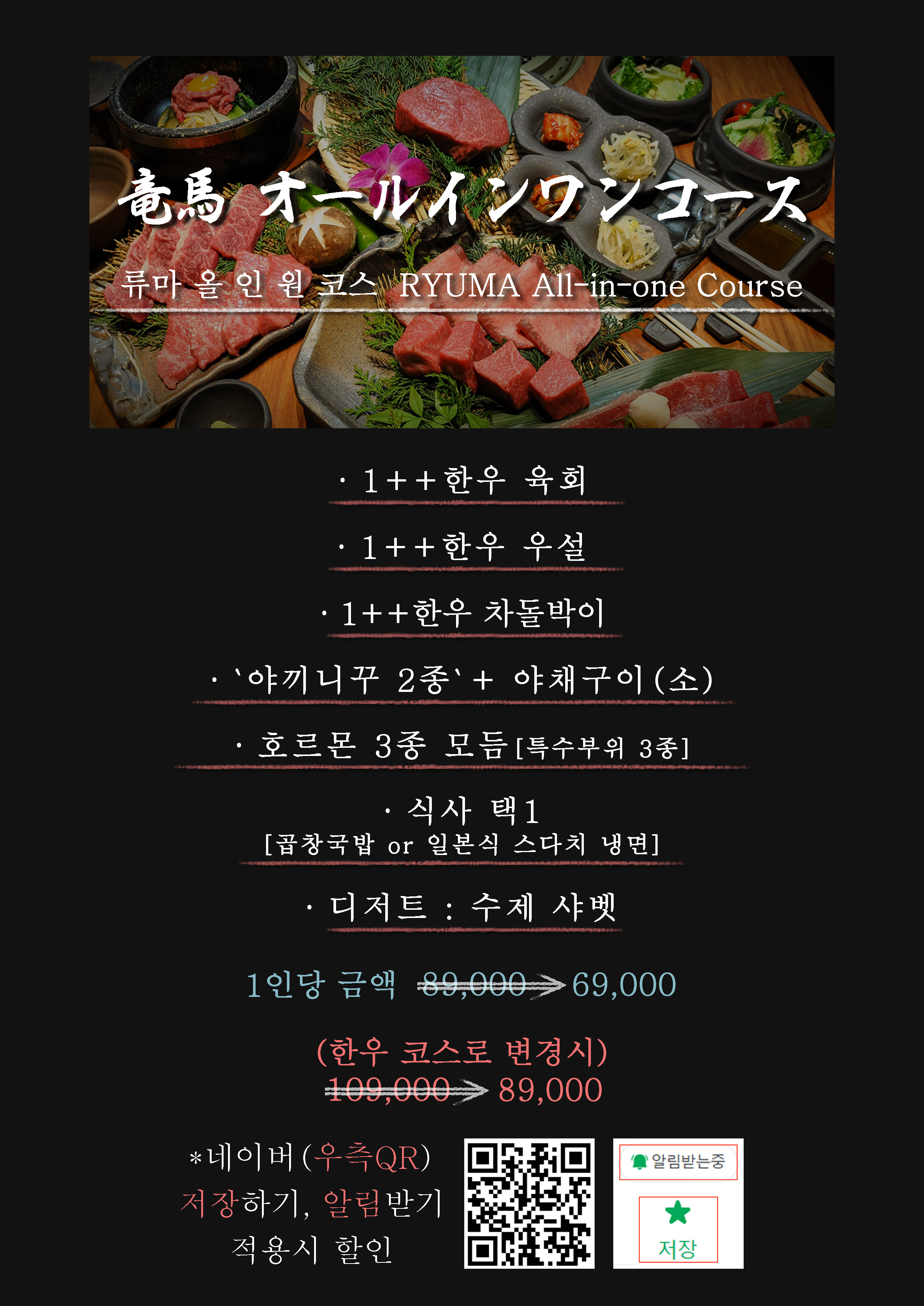 류마 동탄코벤트가든점
