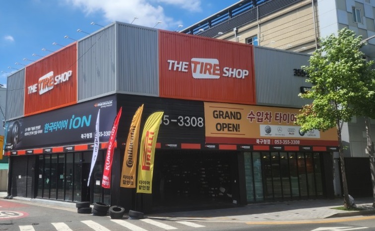 한국타이어 더타이어샵 북구청점