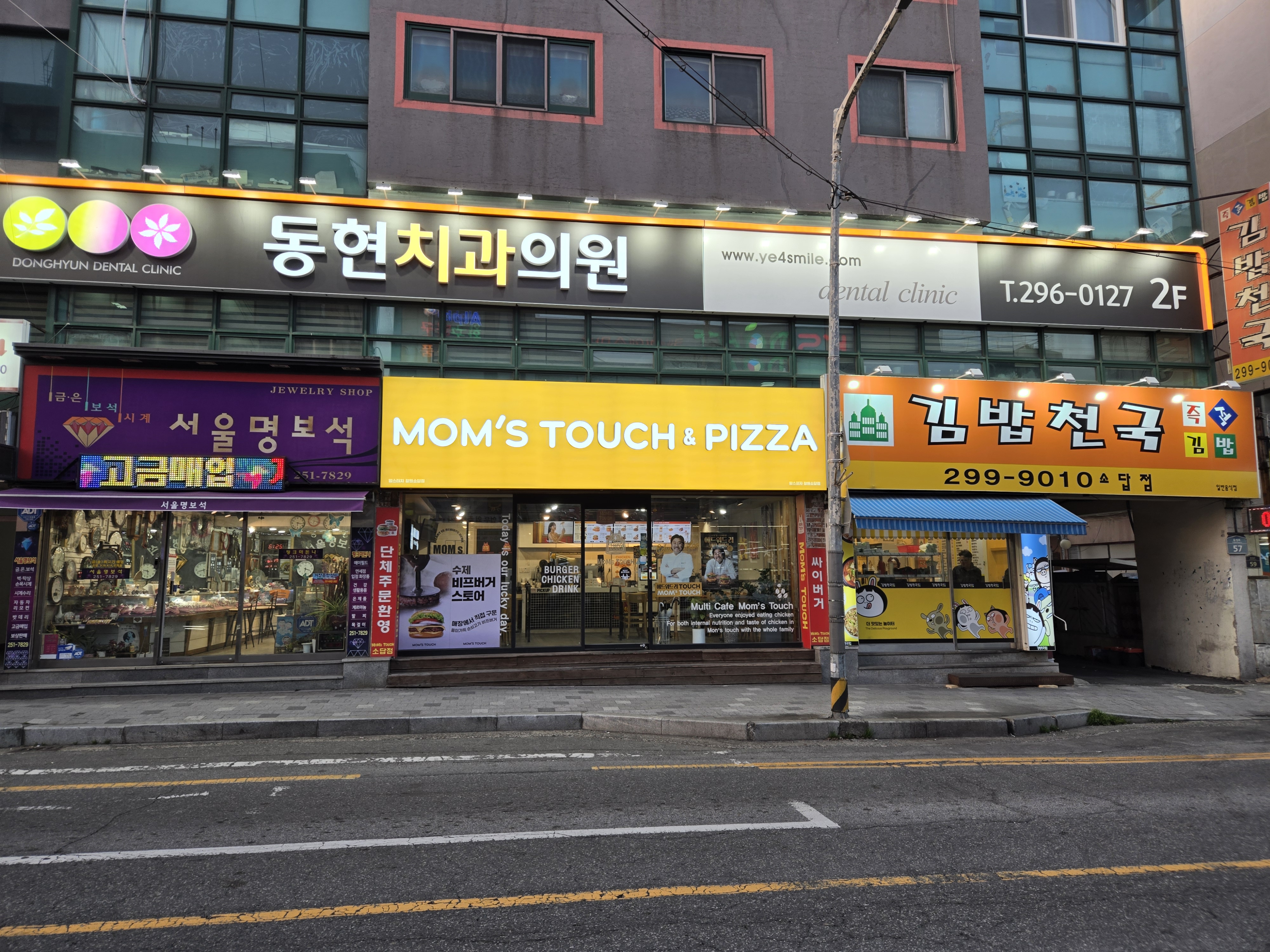 맘스터치 피자앤치킨 창원소답점
