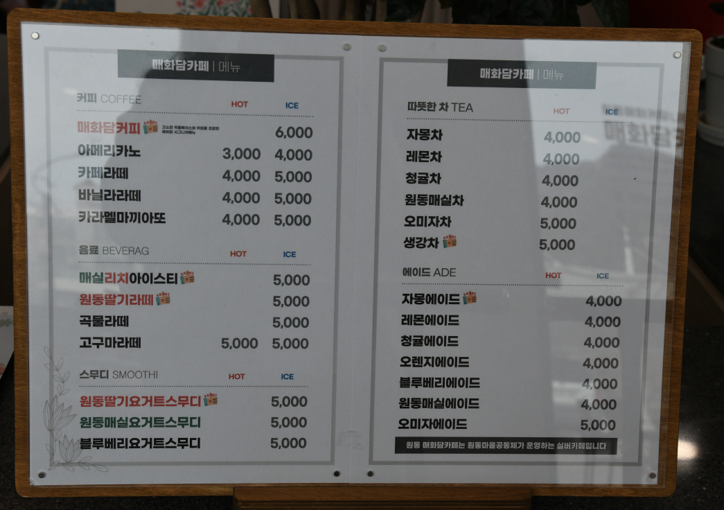 매화담카페