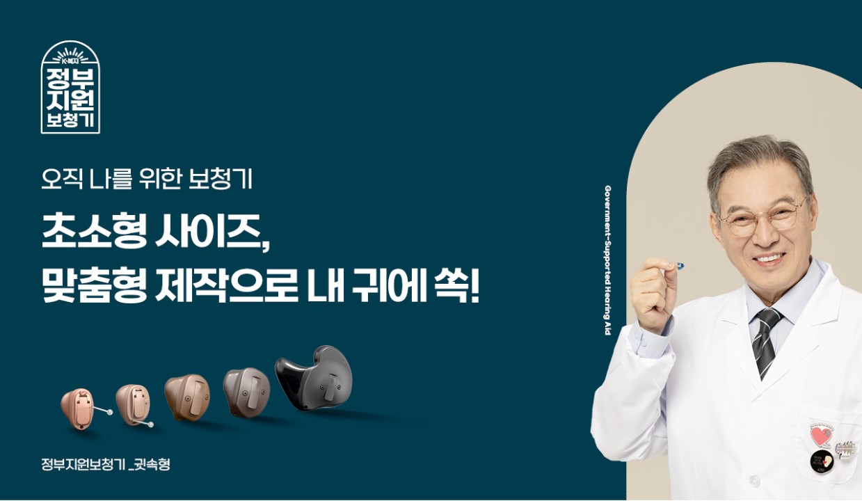 오티콘보청기 미아점 대표 이미지