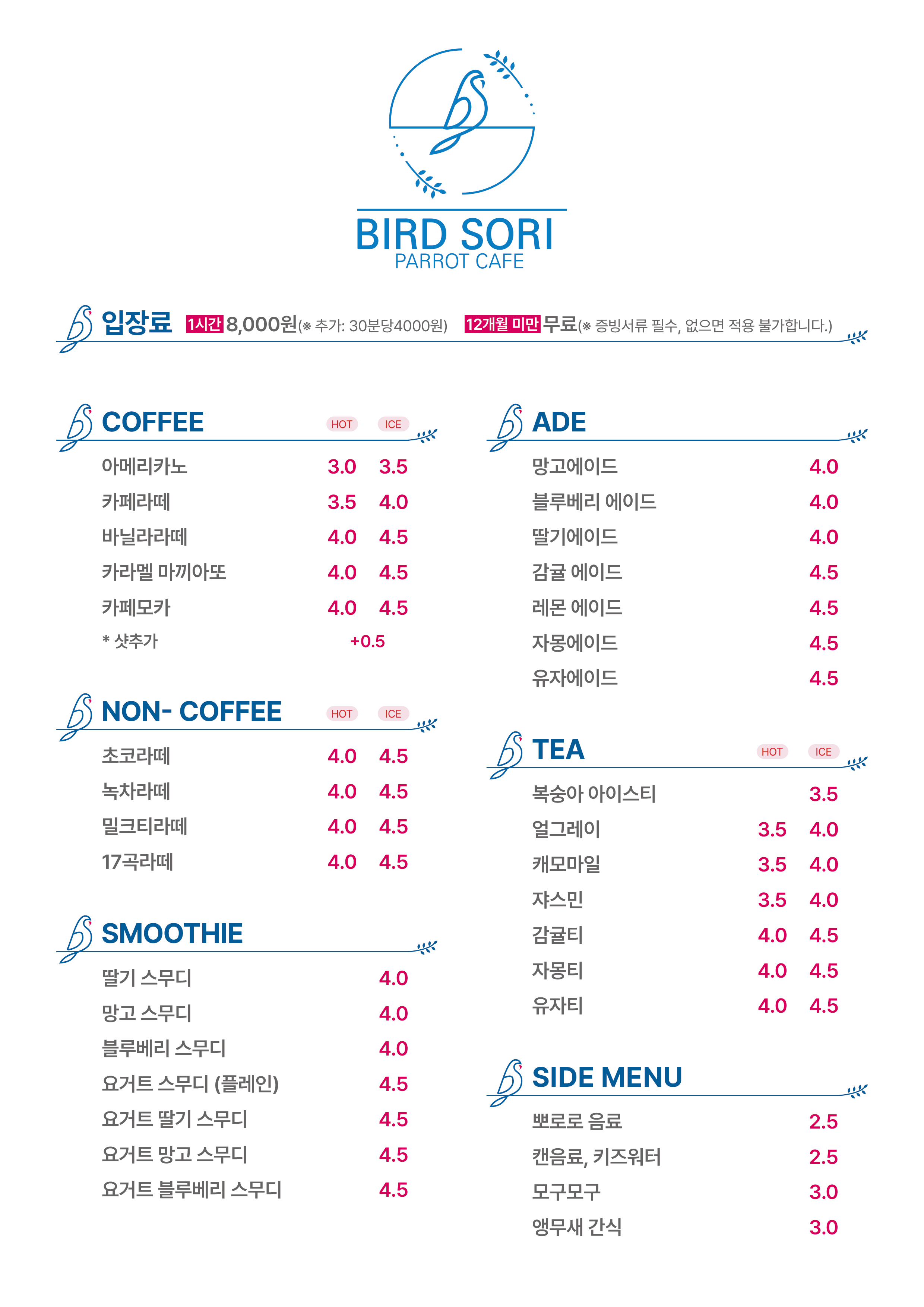 버드소리 남양주점
