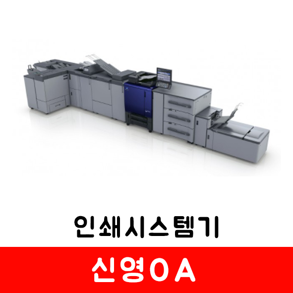 신영OA