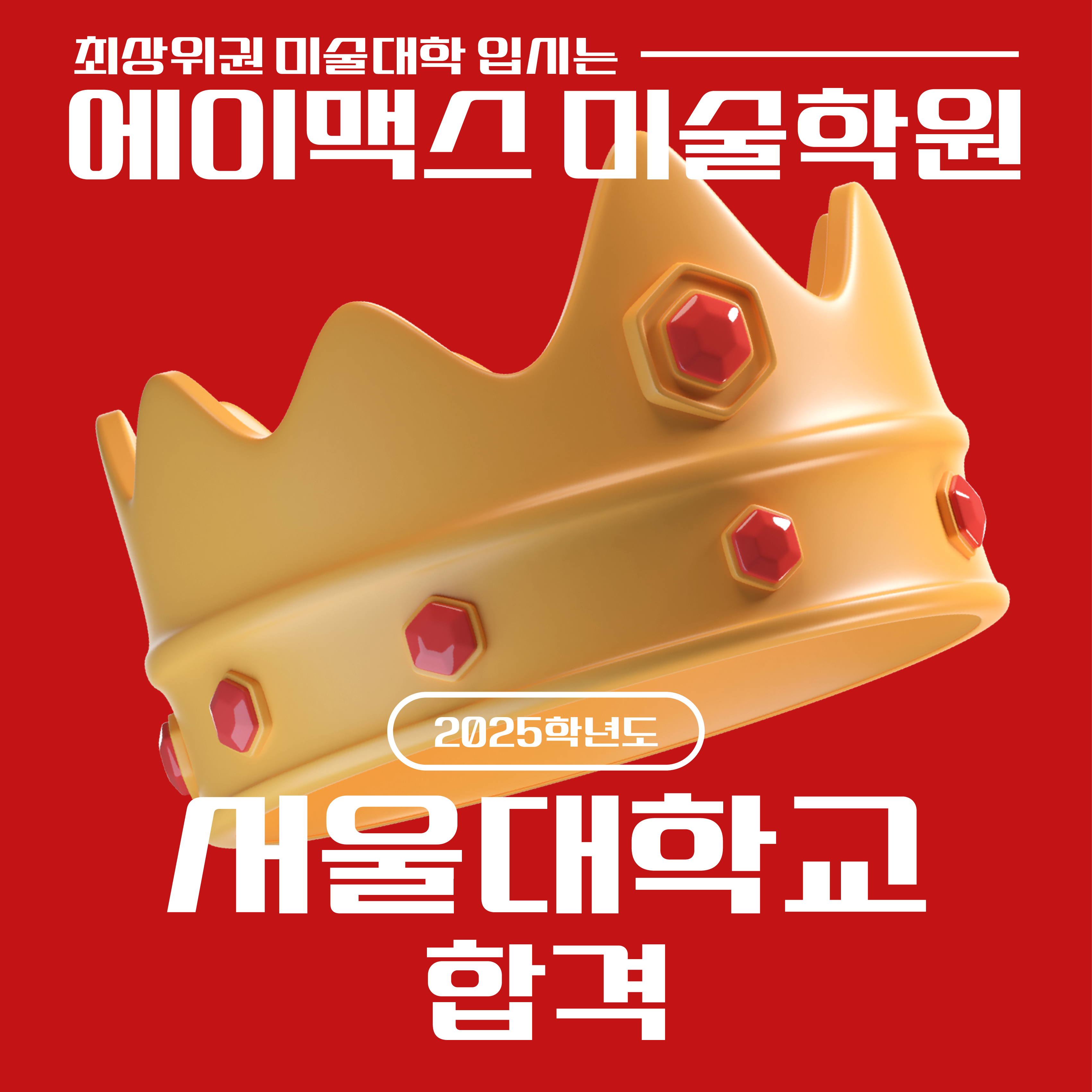 에이맥스미술학원 내부 또는 관련 모습