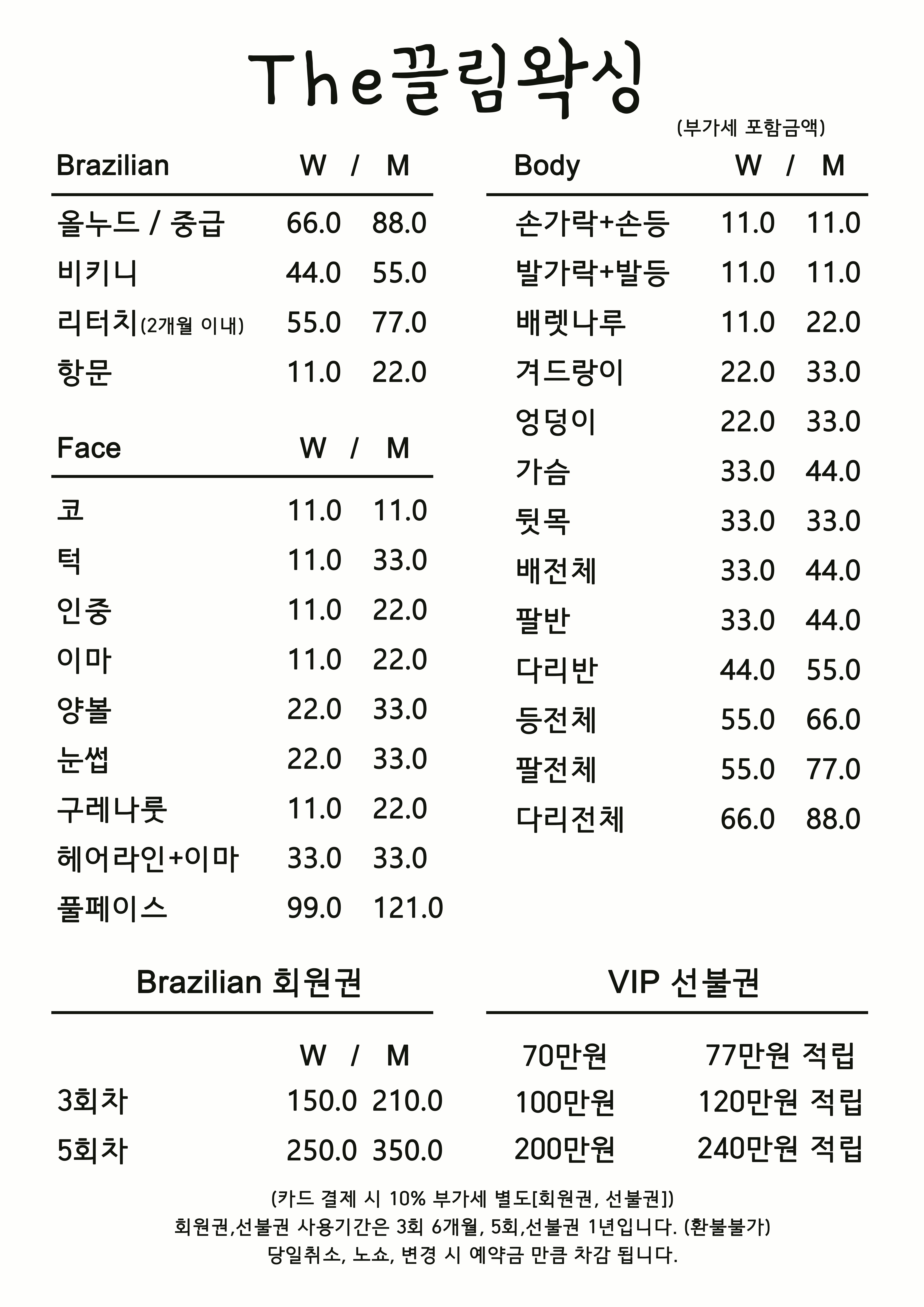 더끌림뷰티